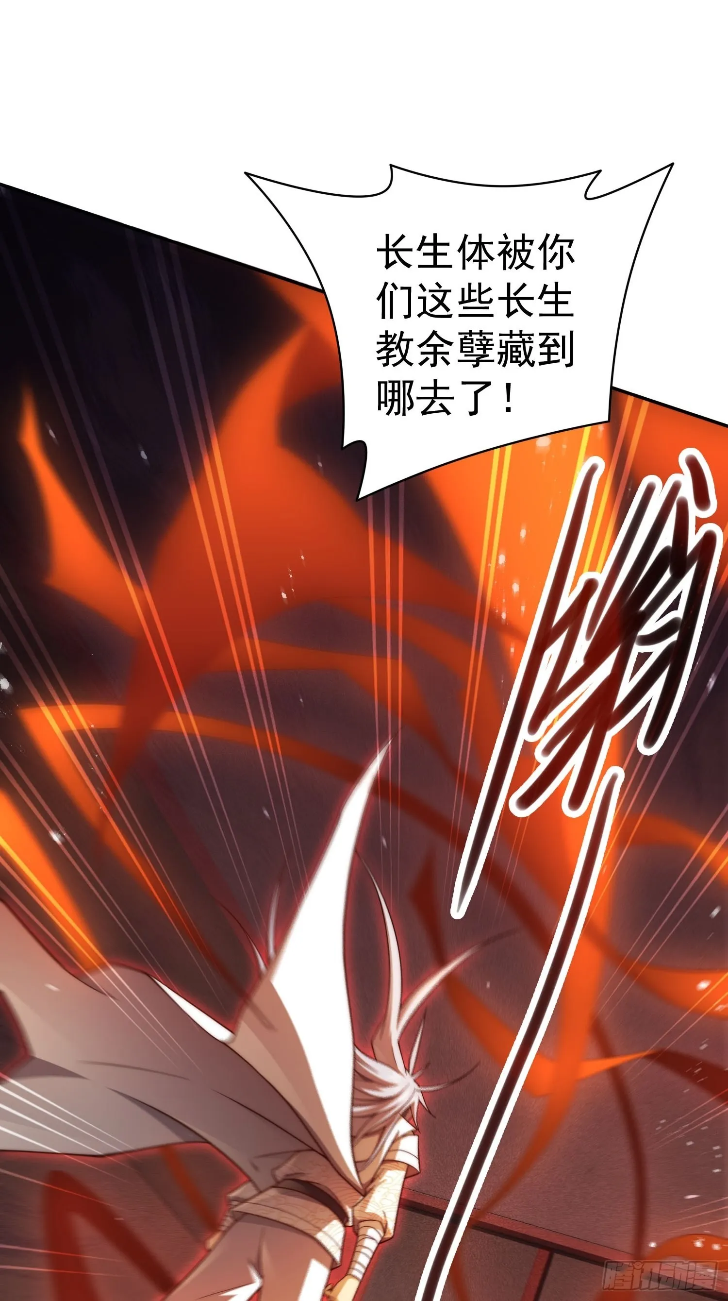 第36话 你们也配审讯我？ 第44页