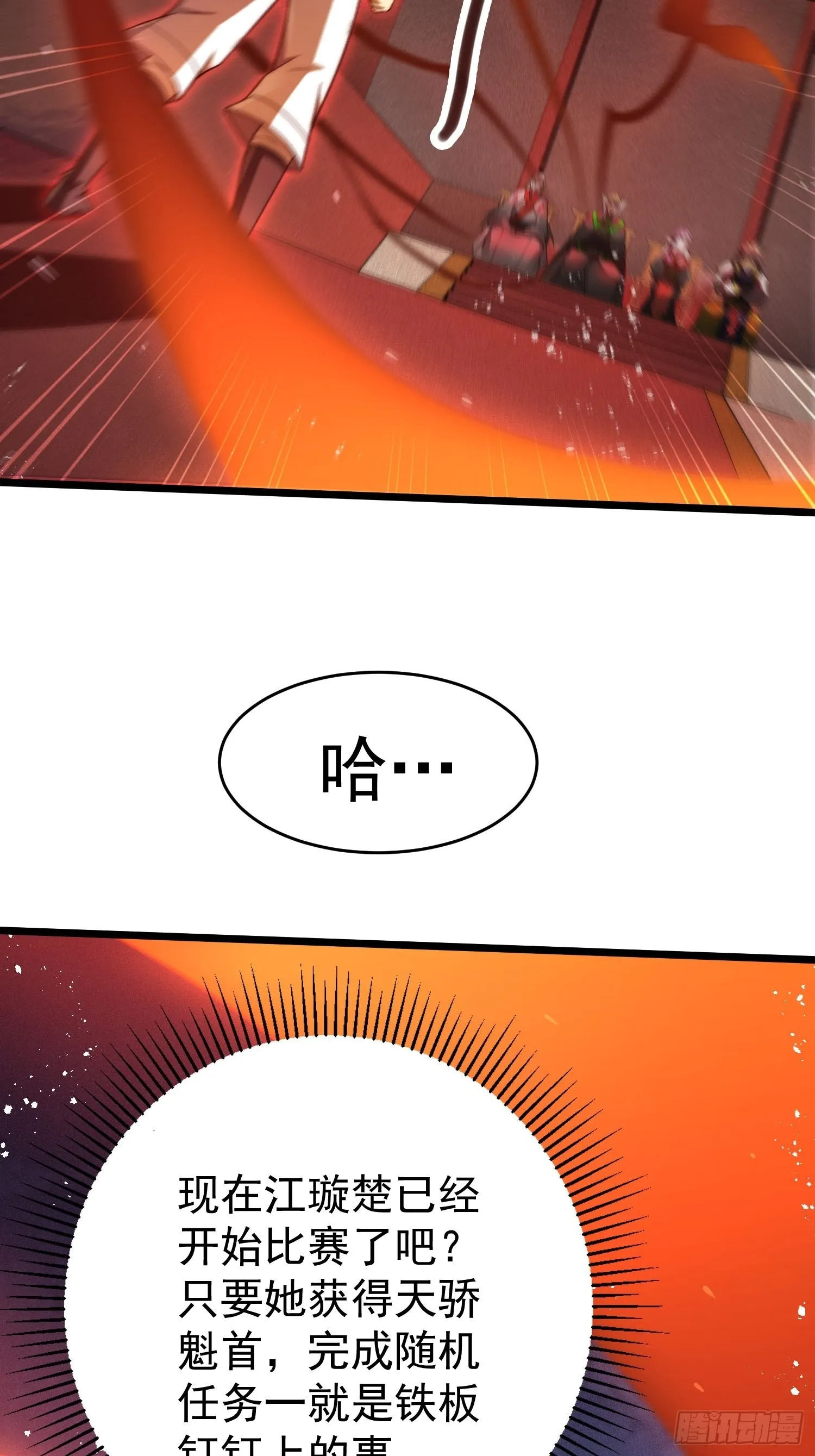 第36话 你们也配审讯我？ 第45页