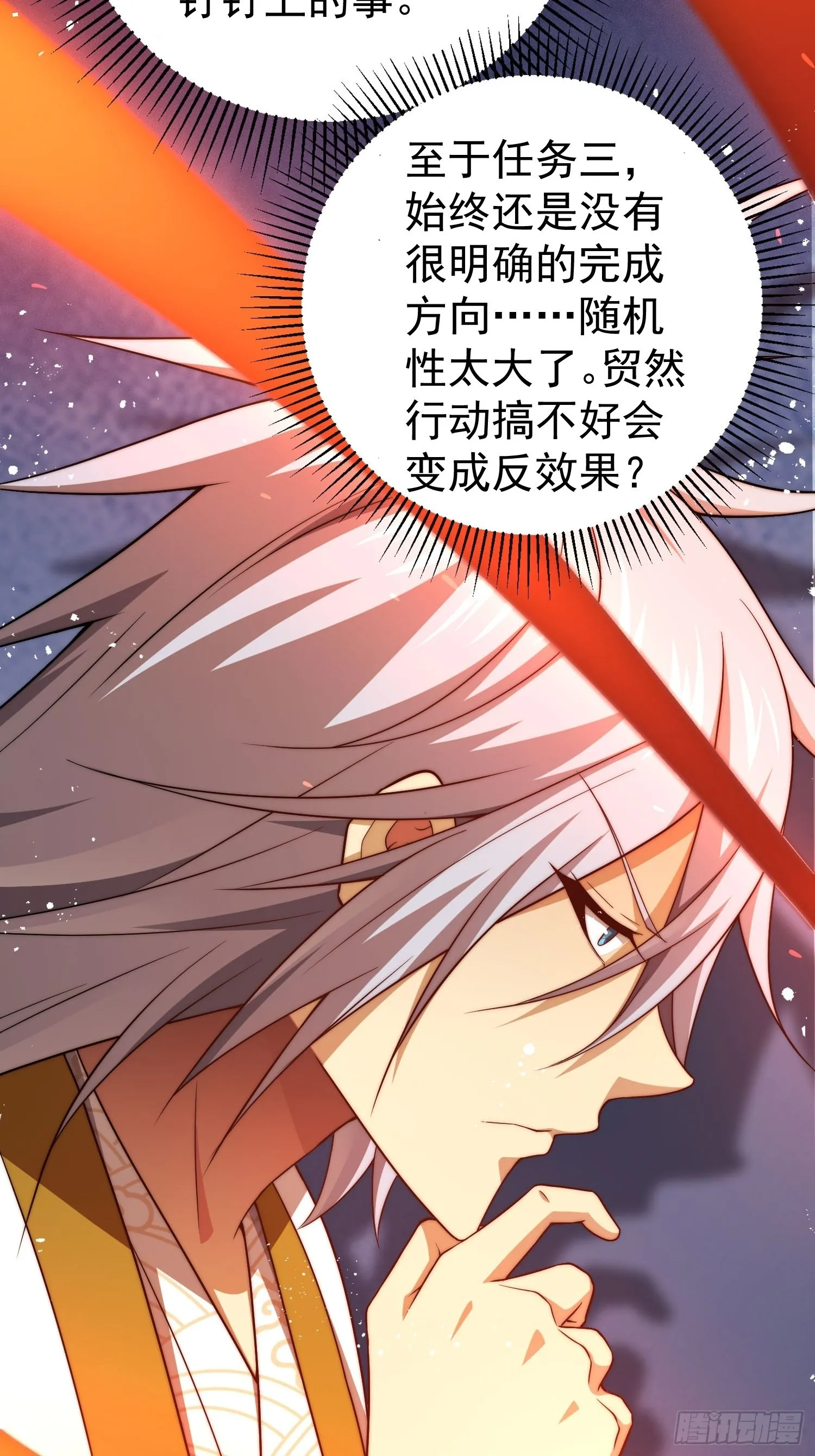 第36话 你们也配审讯我？ 第46页