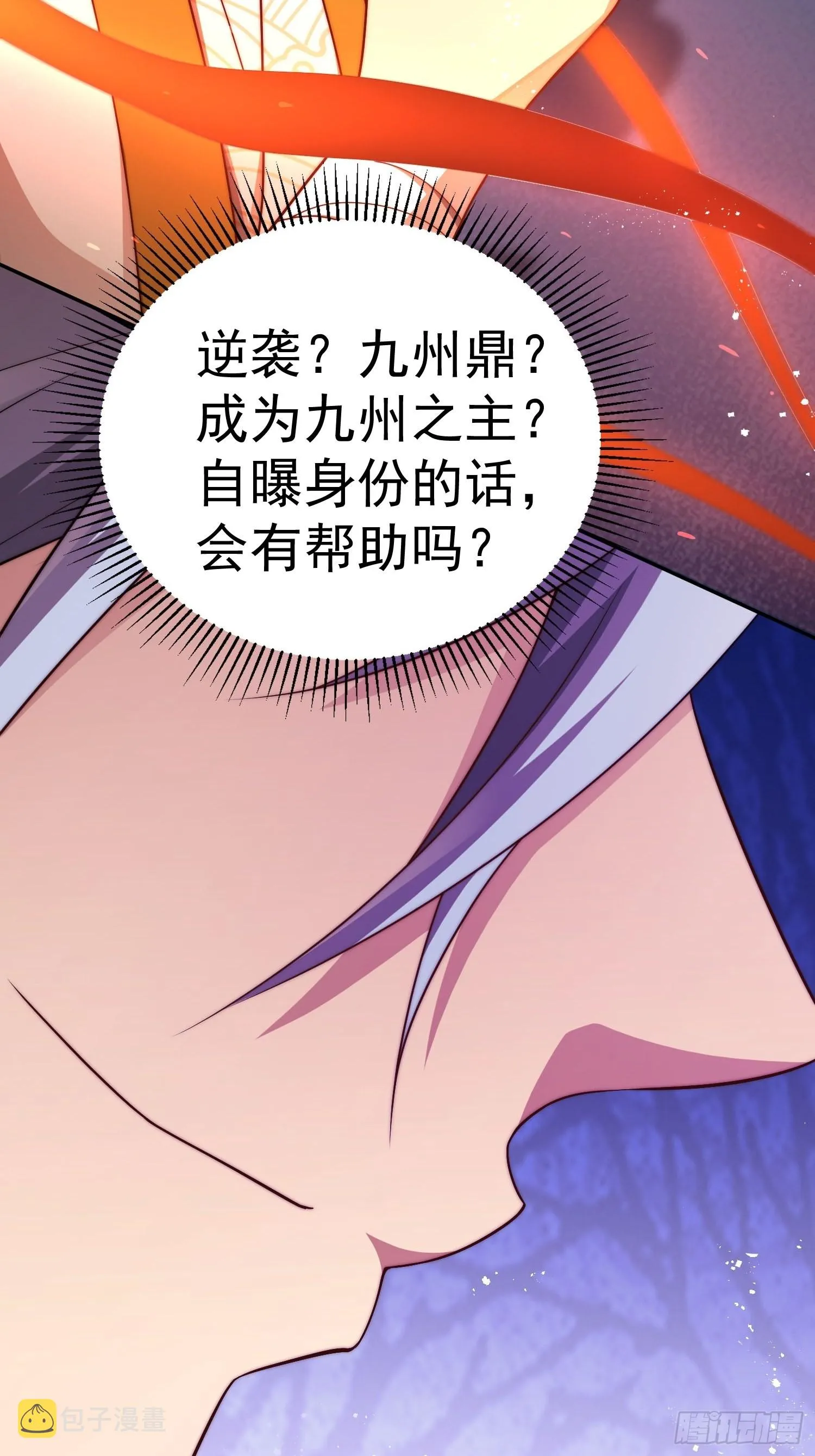 第36话 你们也配审讯我？ 第47页
