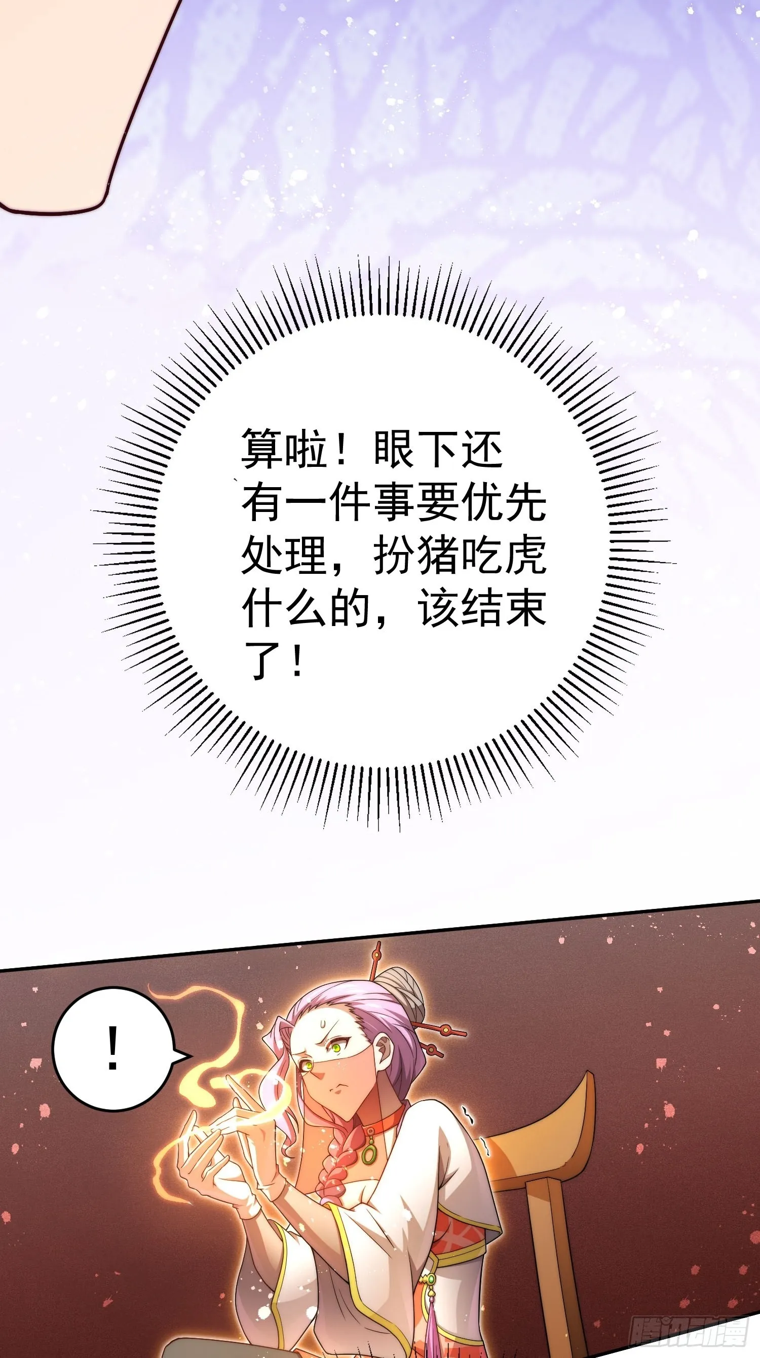 第36话 你们也配审讯我？ 第48页