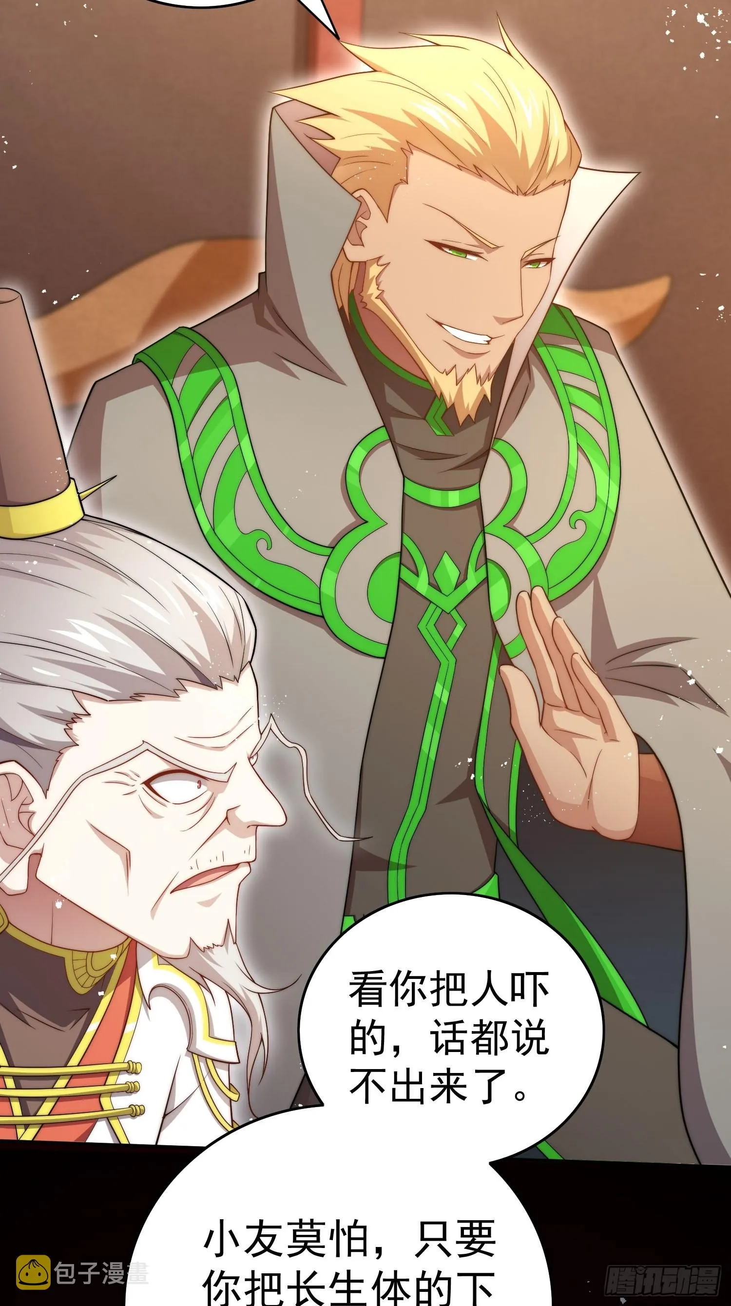 第36话 你们也配审讯我？ 第51页