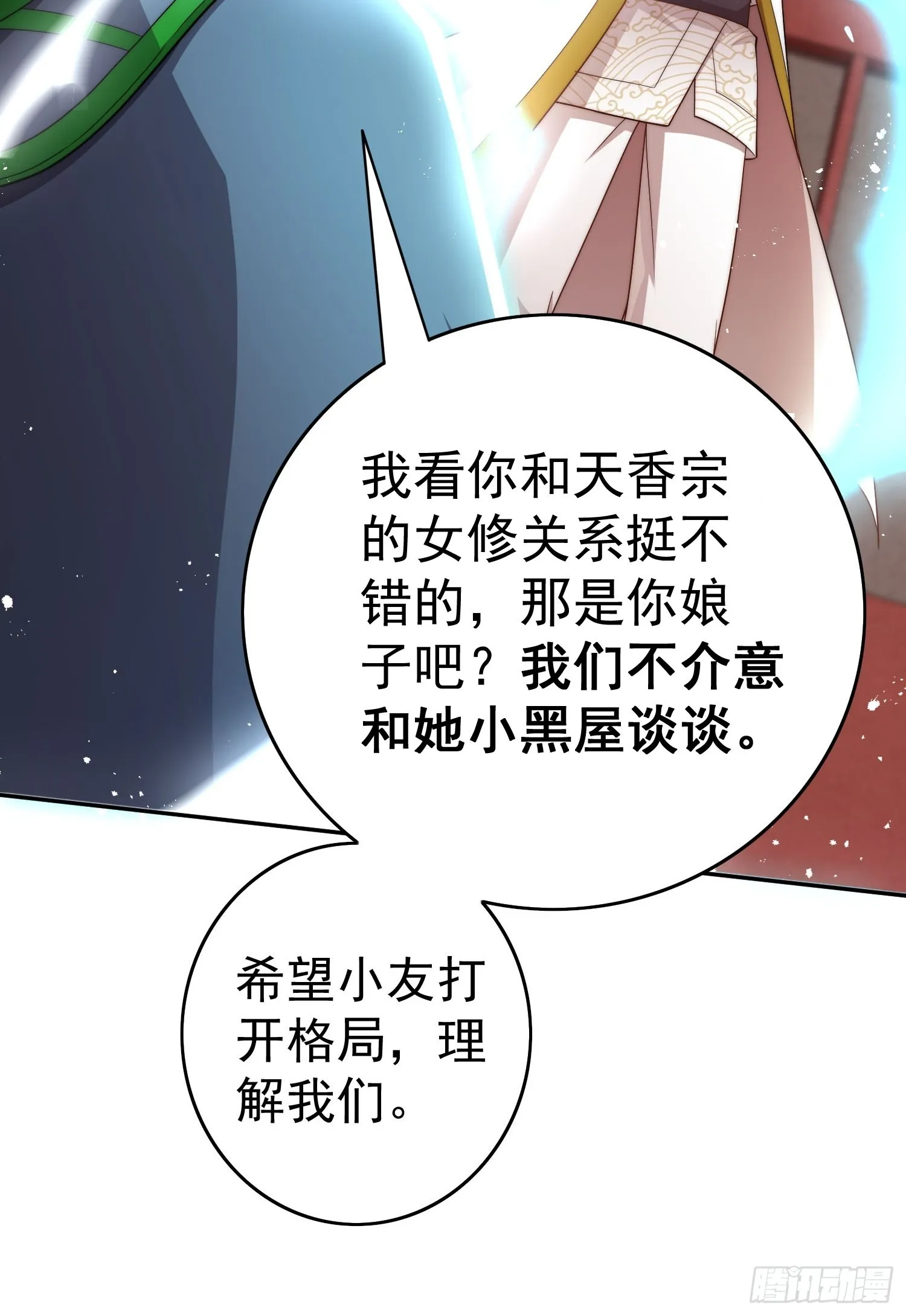 第36话 你们也配审讯我？ 第53页