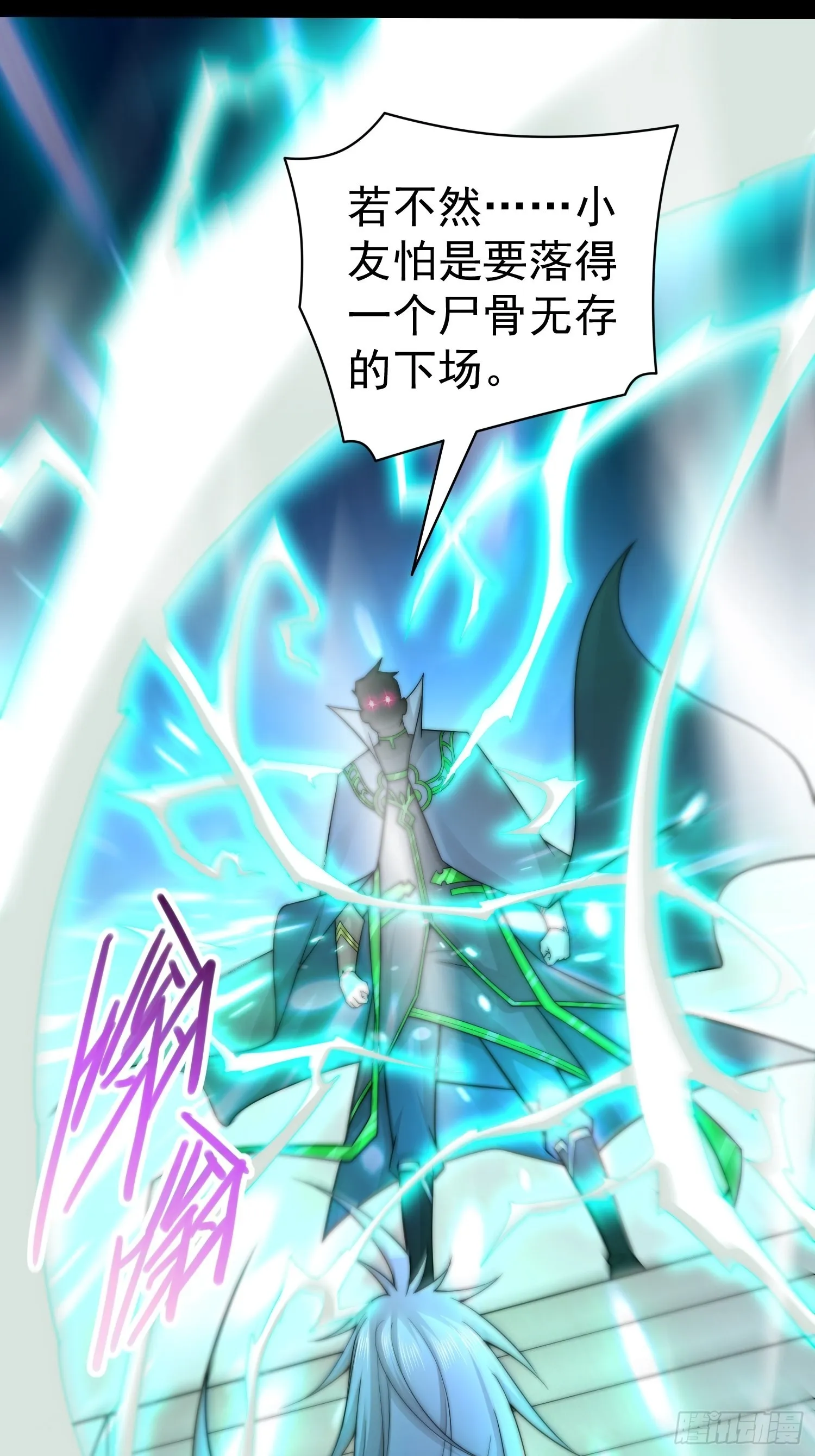 第36话 你们也配审讯我？ 第54页