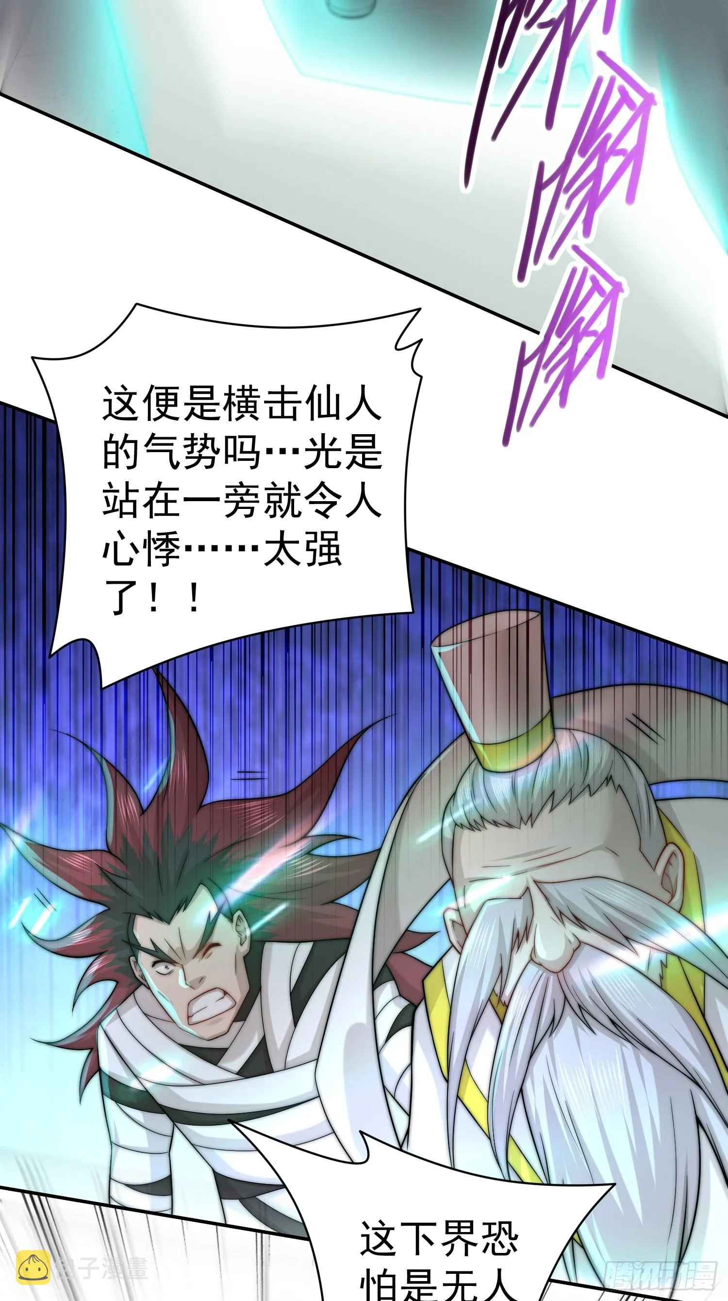 第36话 你们也配审讯我？ 第56页