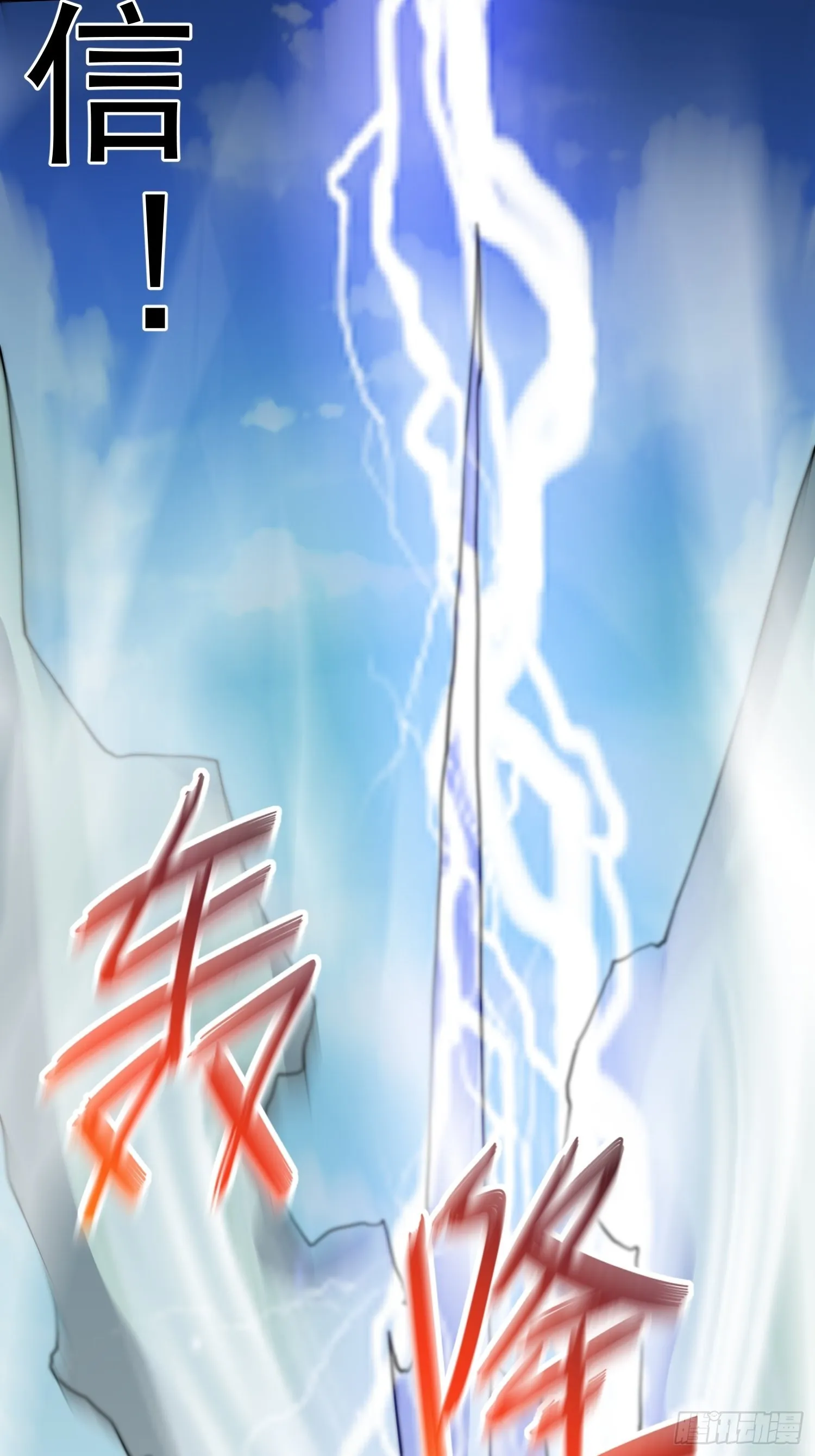 第36话 你们也配审讯我？ 第70页