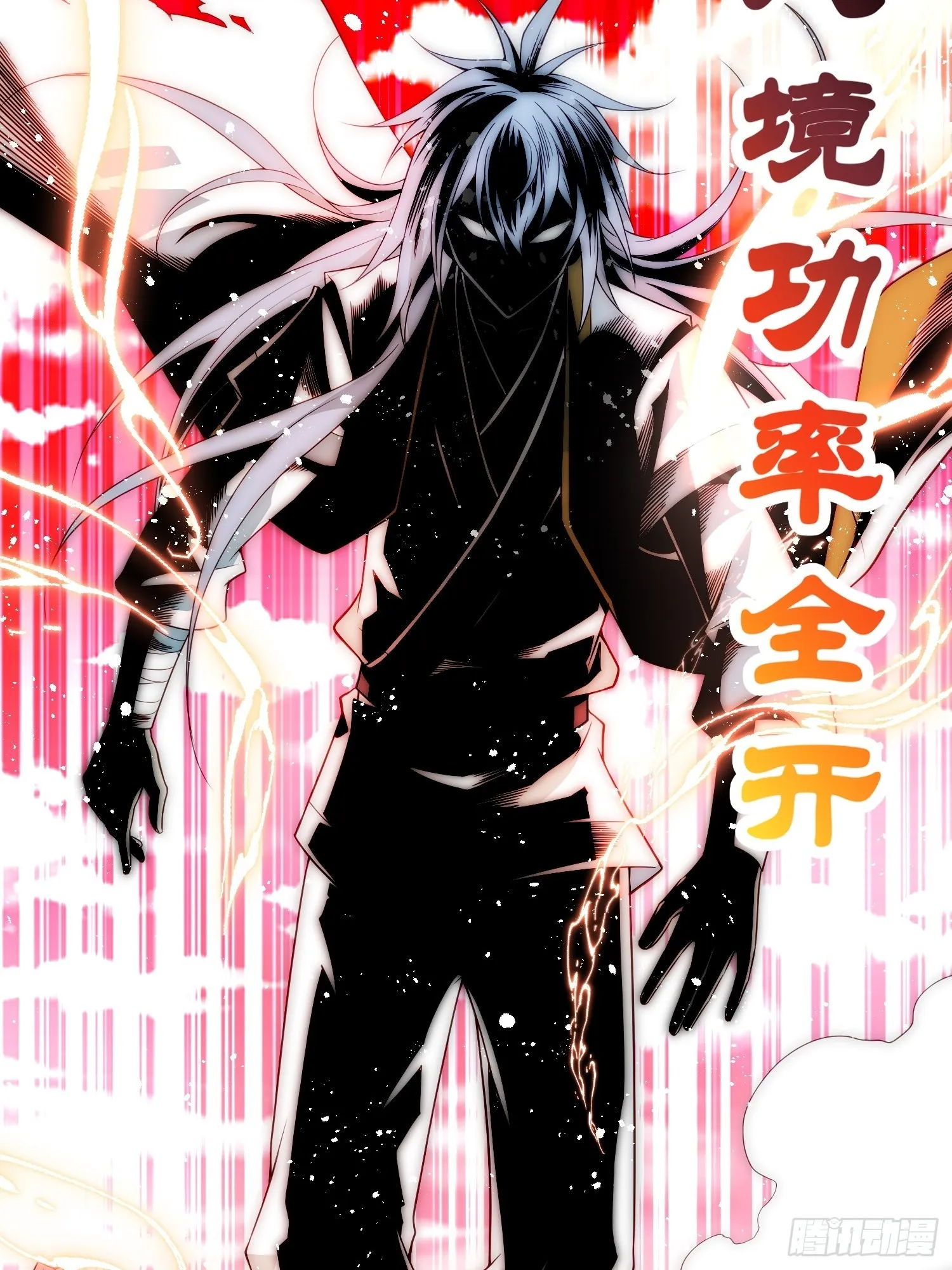 第36话 你们也配审讯我？ 第75页