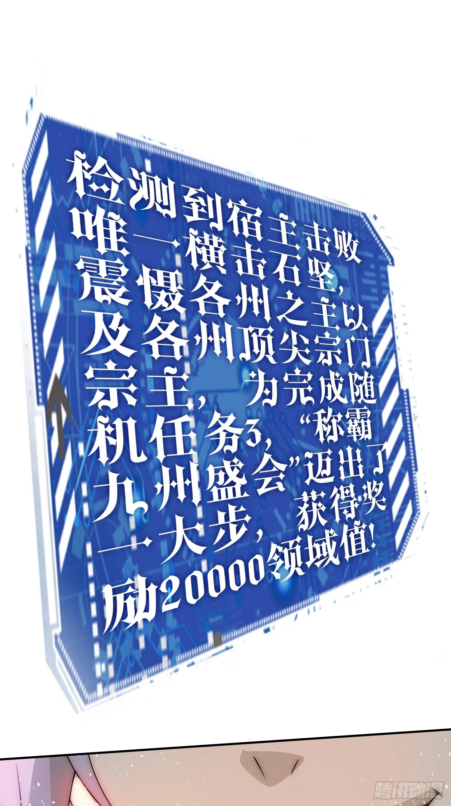 第36话 你们也配审讯我？ 第80页