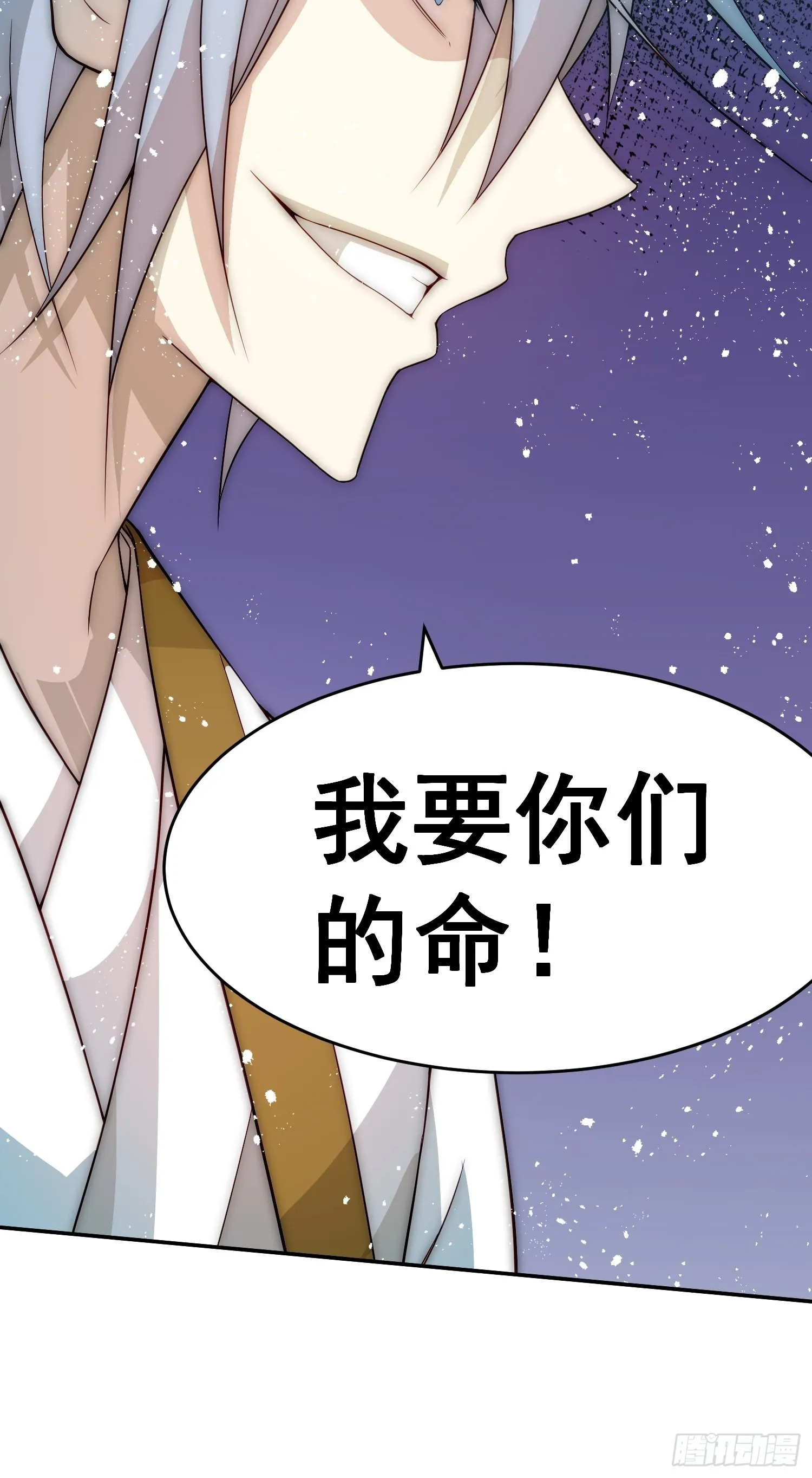 第36话 你们也配审讯我？ 第83页