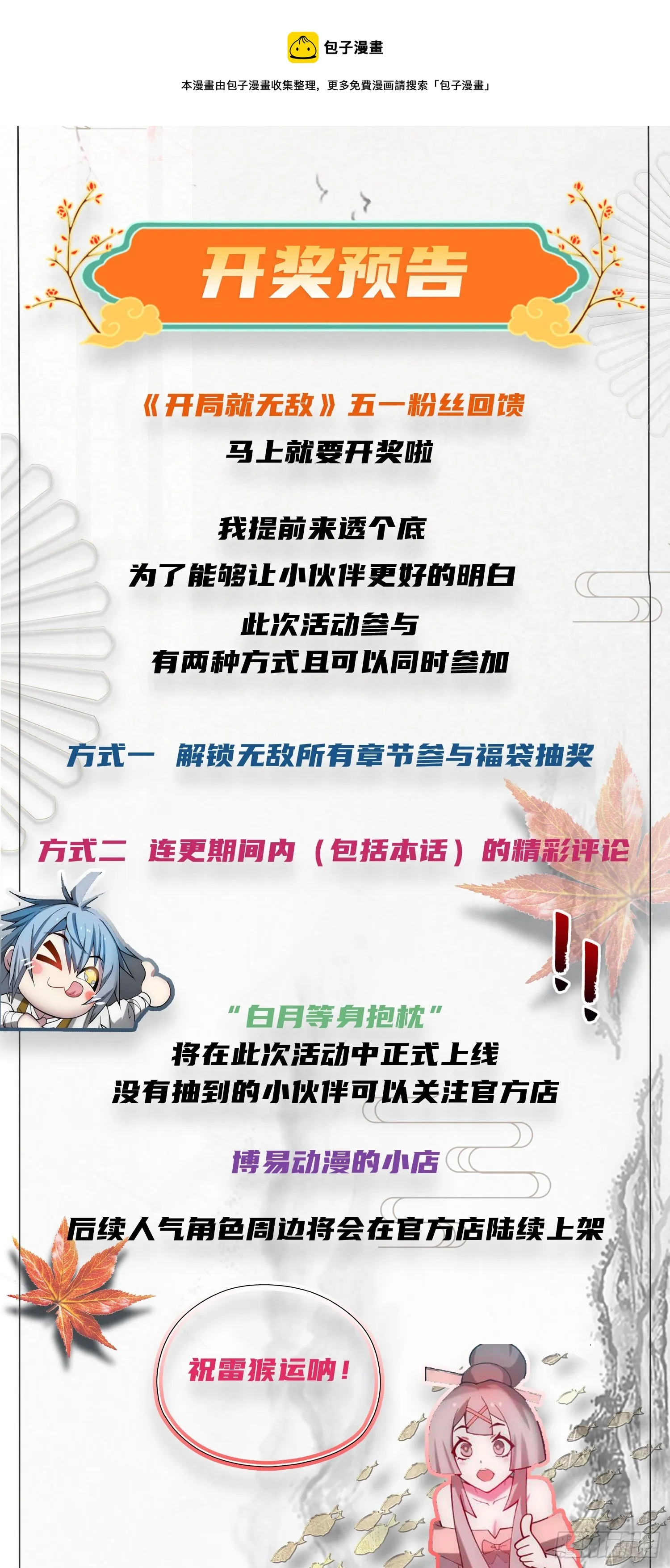开奖预告 第1页