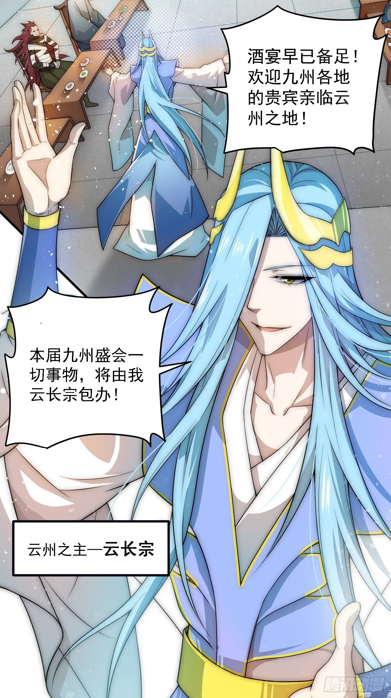 第33话 冒牌货竟是打工人！ 第4页