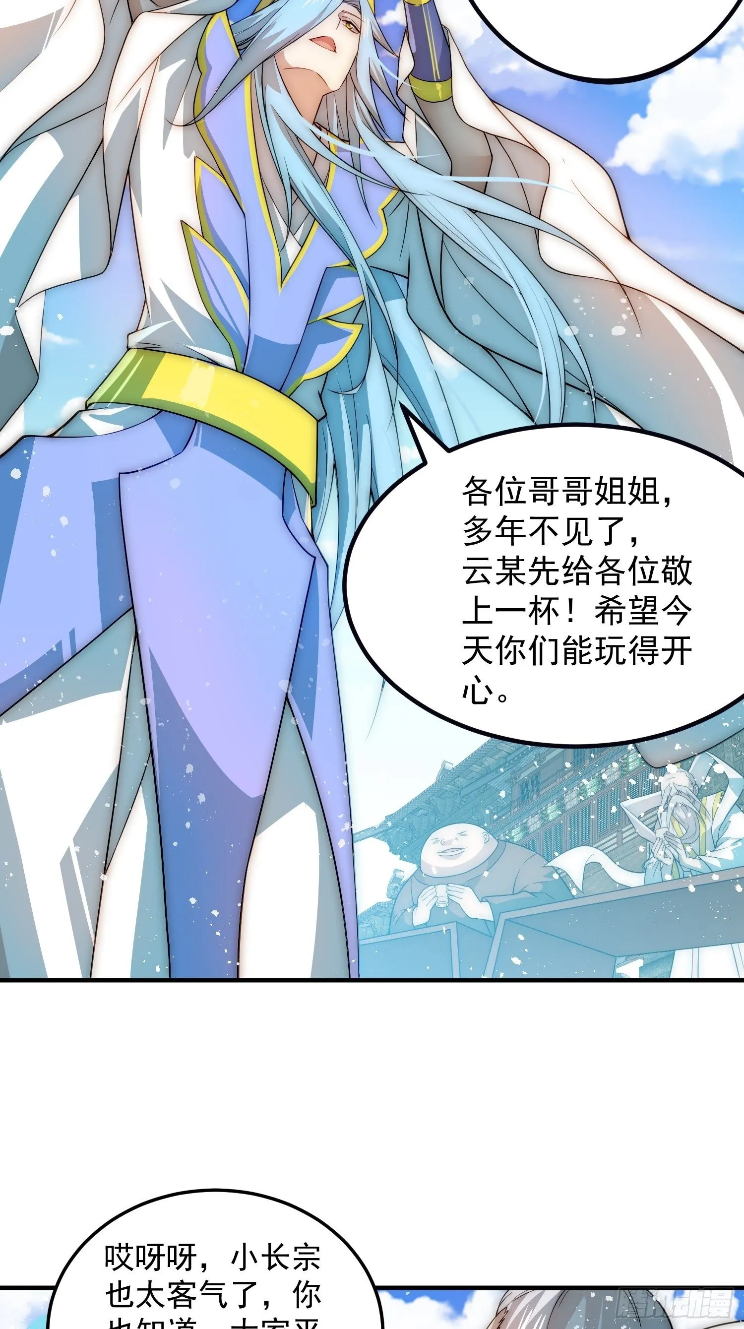 第33话 冒牌货竟是打工人！ 第7页