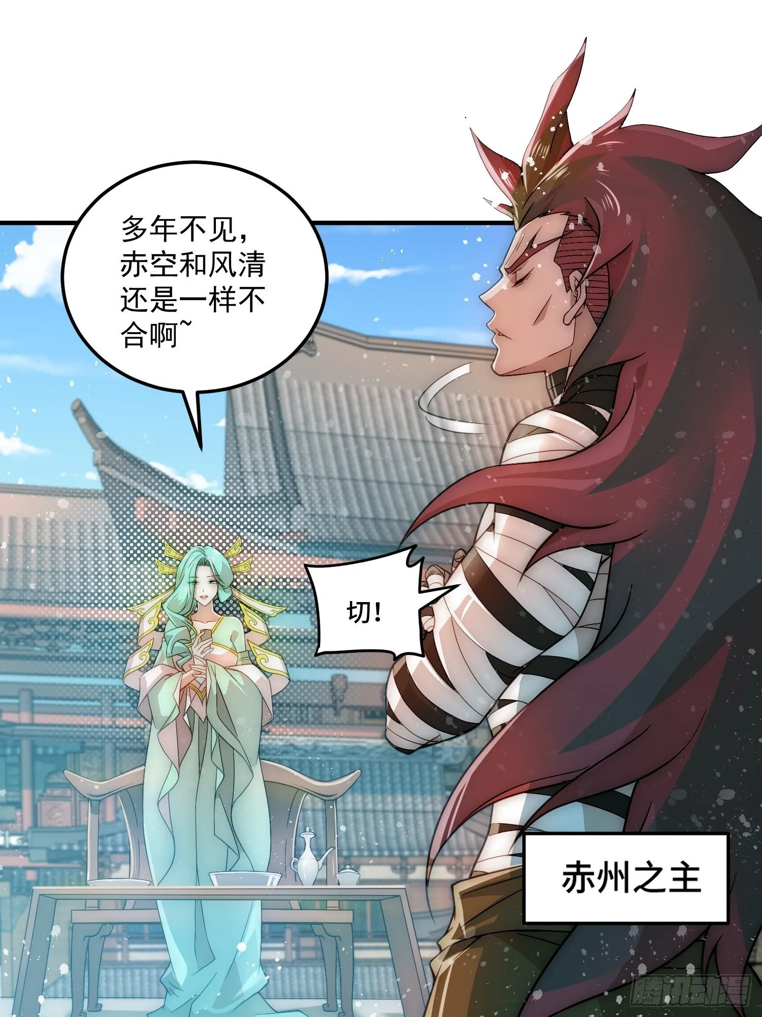 第33话 冒牌货竟是打工人！ 第10页
