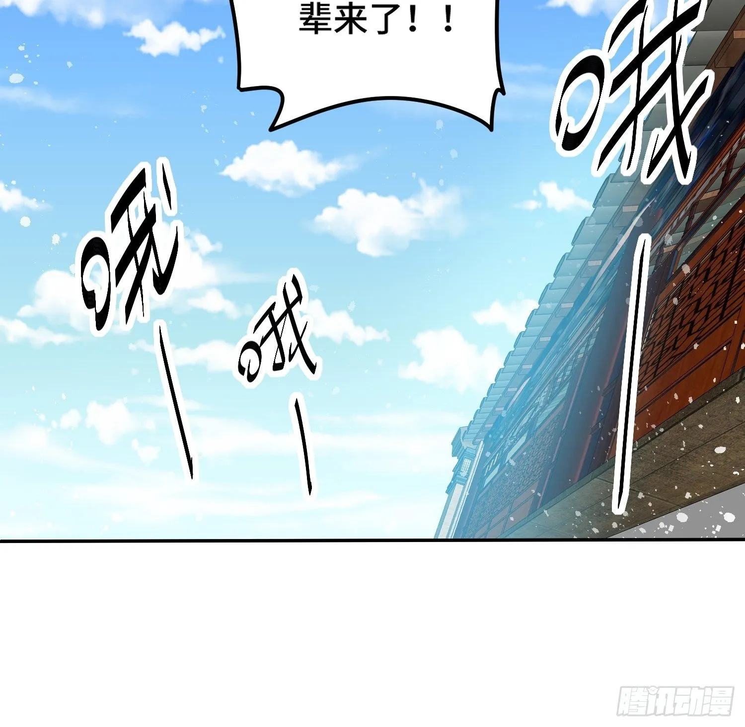 第33话 冒牌货竟是打工人！ 第19页