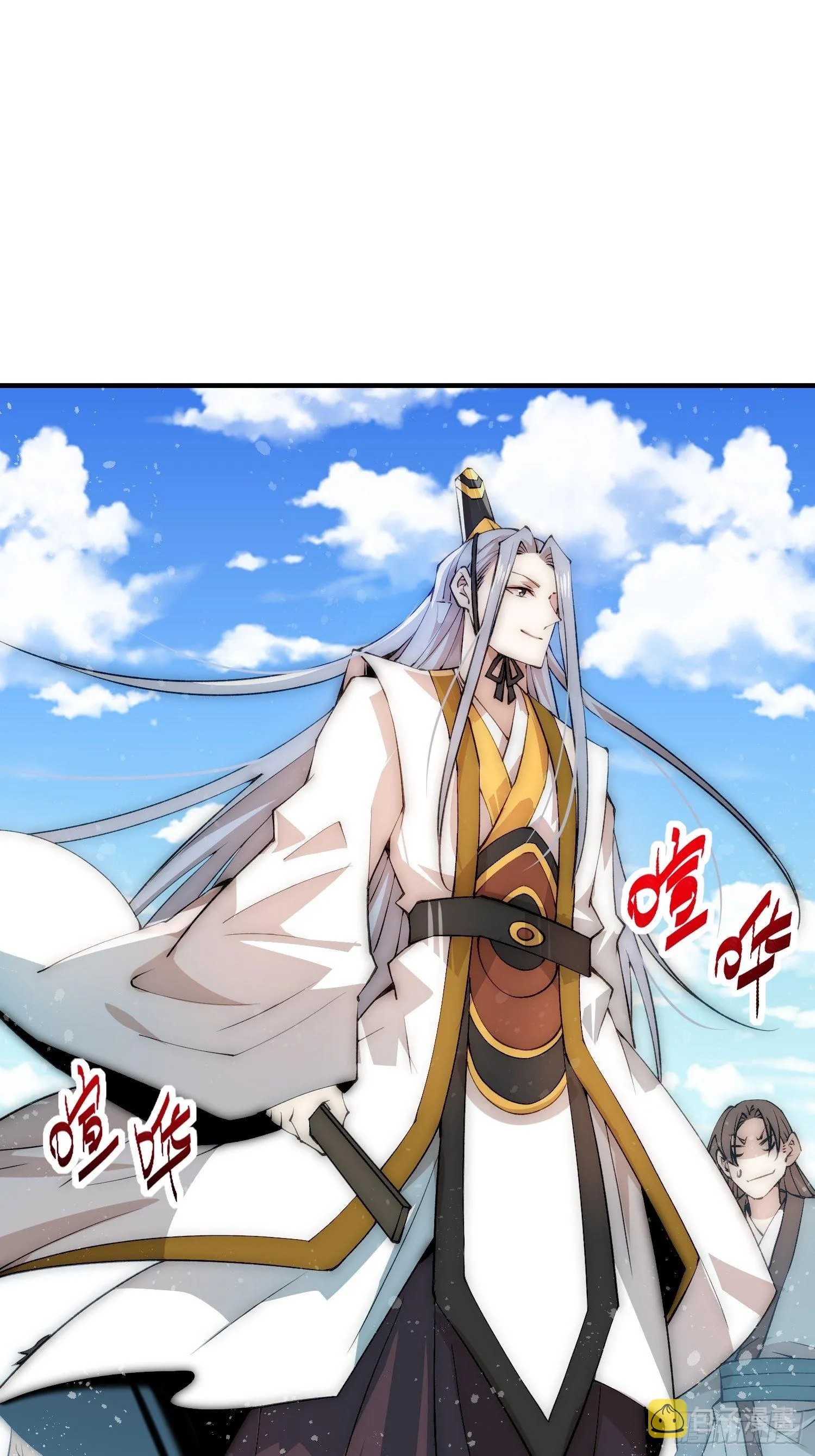 第33话 冒牌货竟是打工人！ 第20页