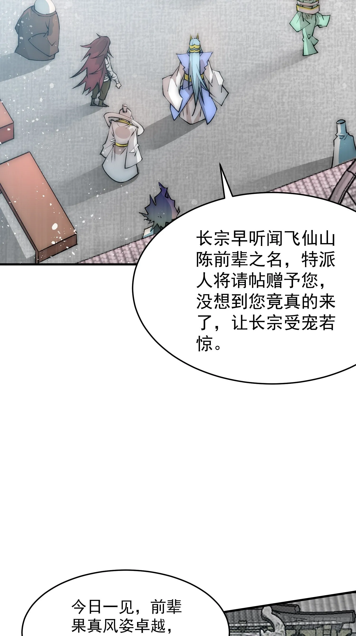 第33话 冒牌货竟是打工人！ 第22页
