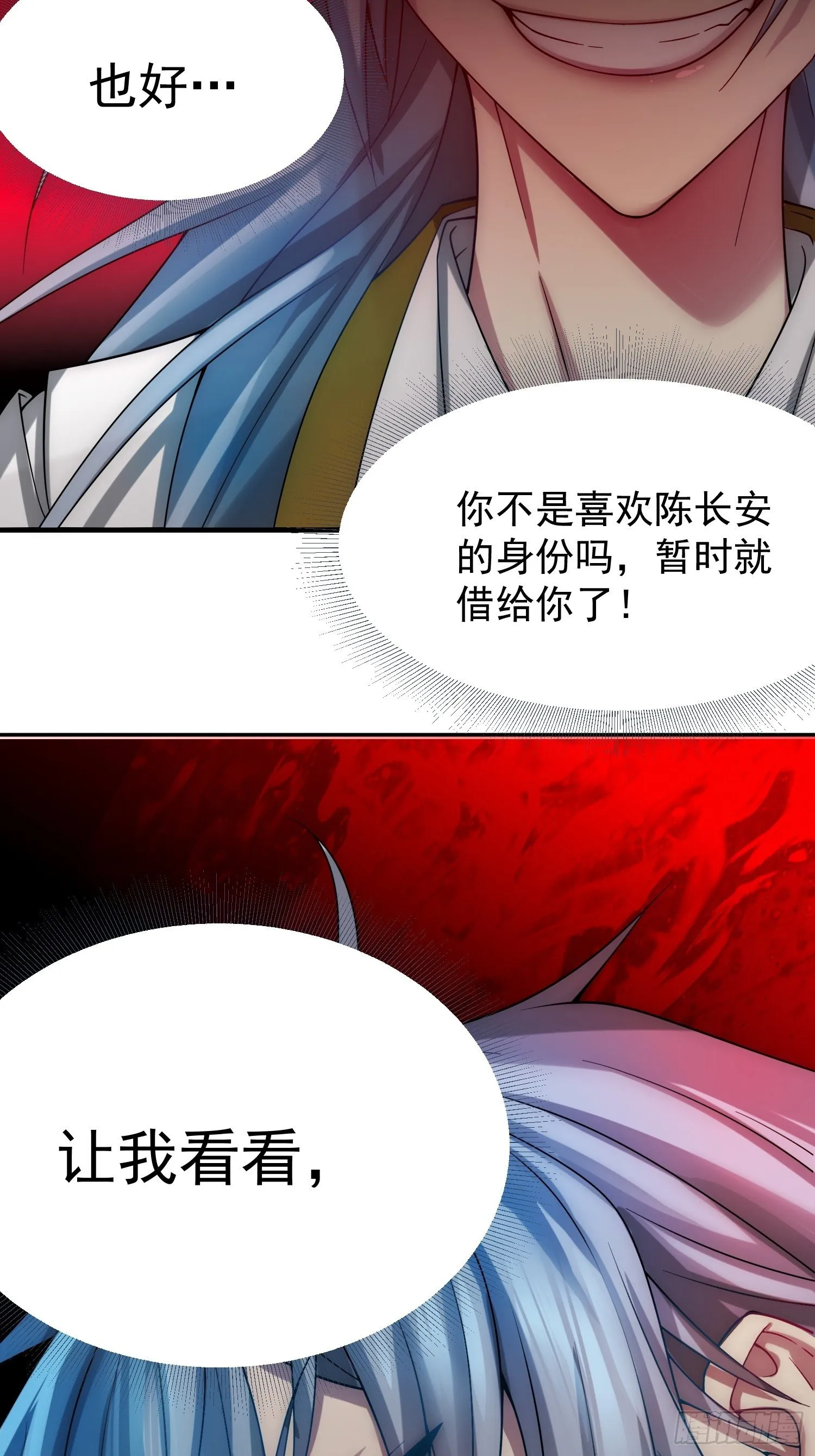 第33话 冒牌货竟是打工人！ 第35页