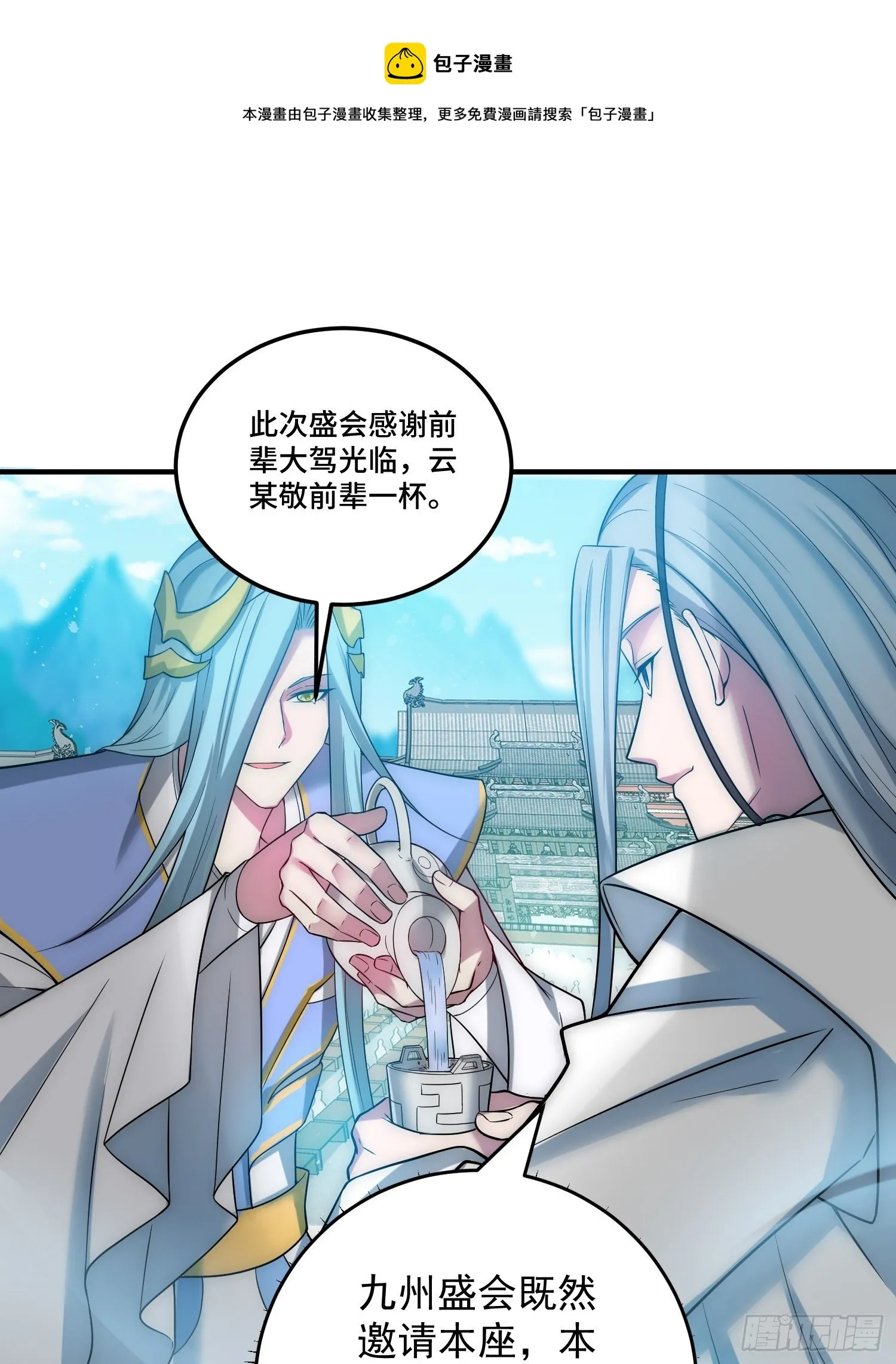 第33话 冒牌货竟是打工人！ 第37页