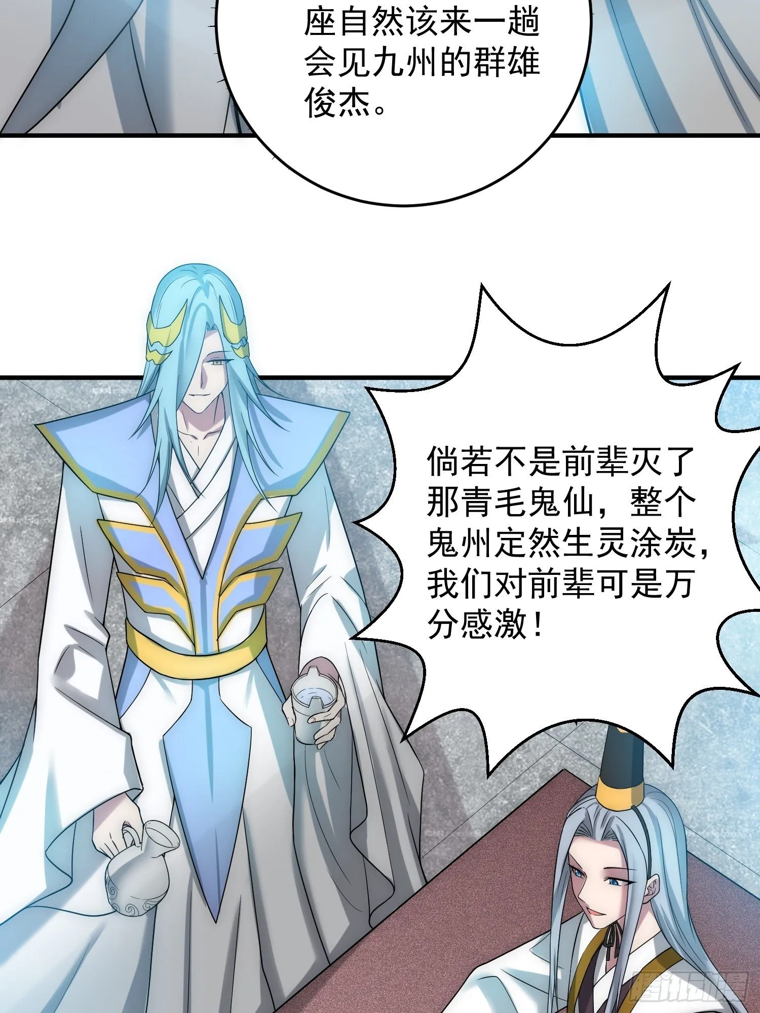 第33话 冒牌货竟是打工人！ 第38页