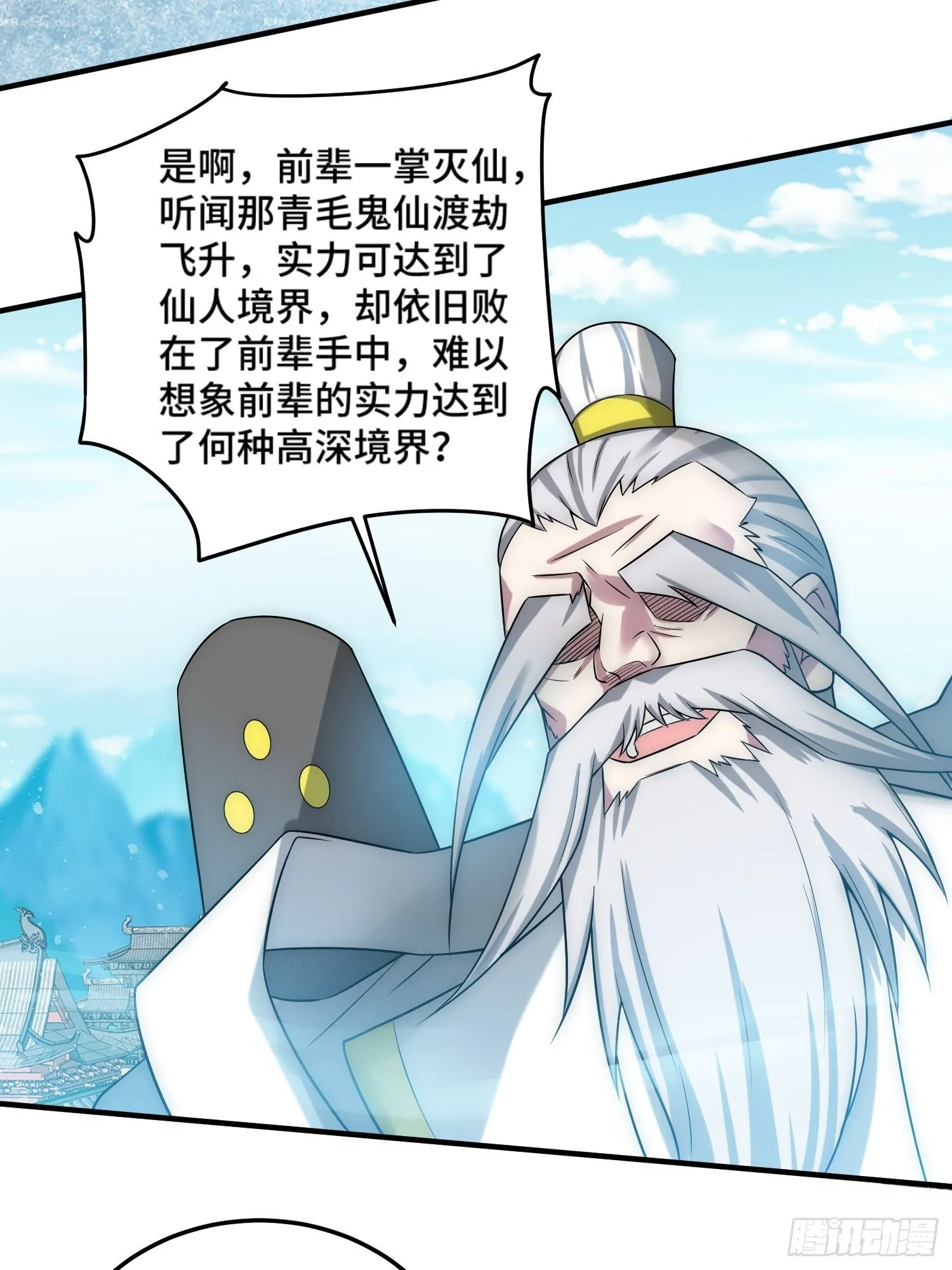 第33话 冒牌货竟是打工人！ 第40页