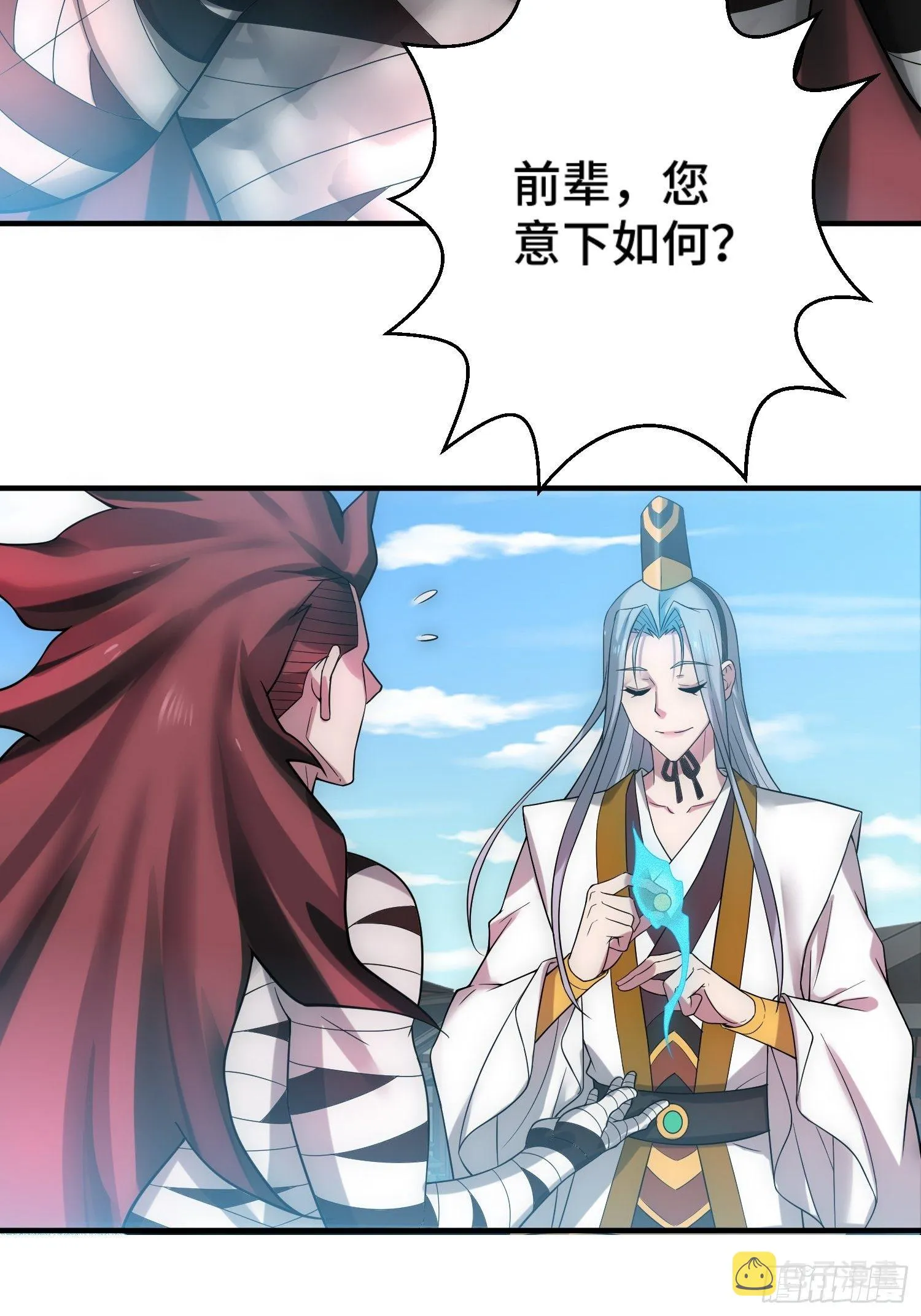 第33话 冒牌货竟是打工人！ 第52页