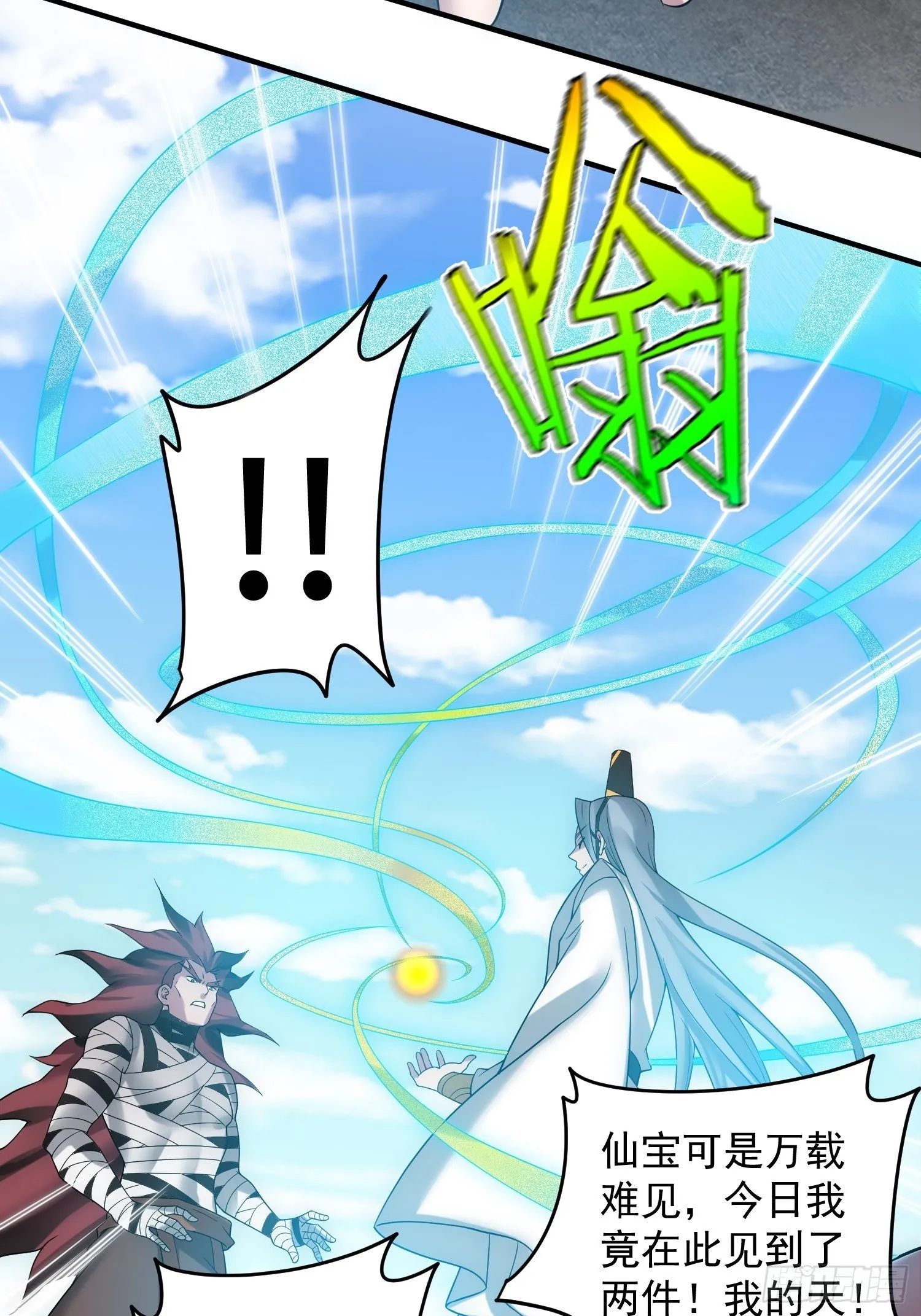 第33话 冒牌货竟是打工人！ 第54页