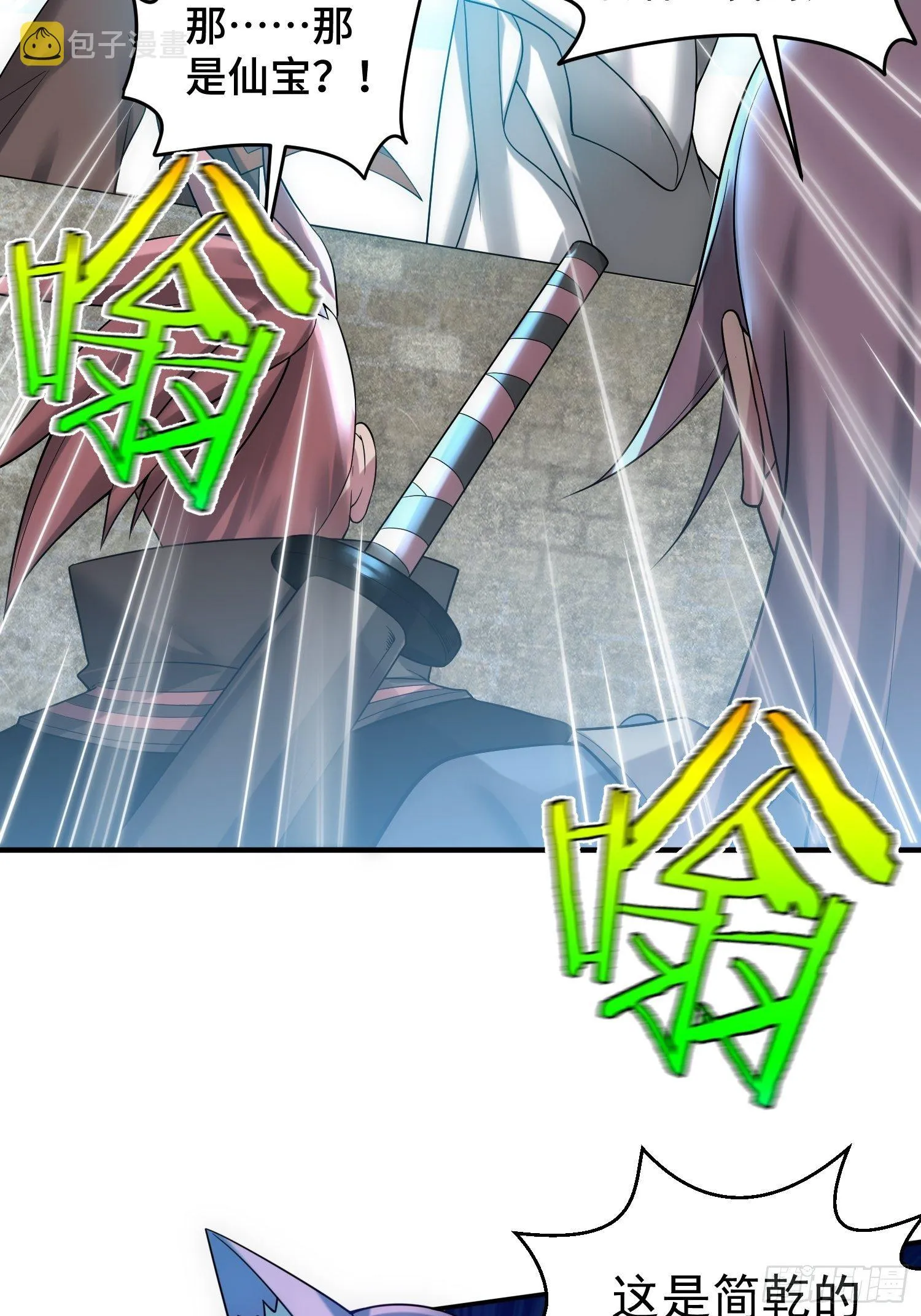 第33话 冒牌货竟是打工人！ 第55页