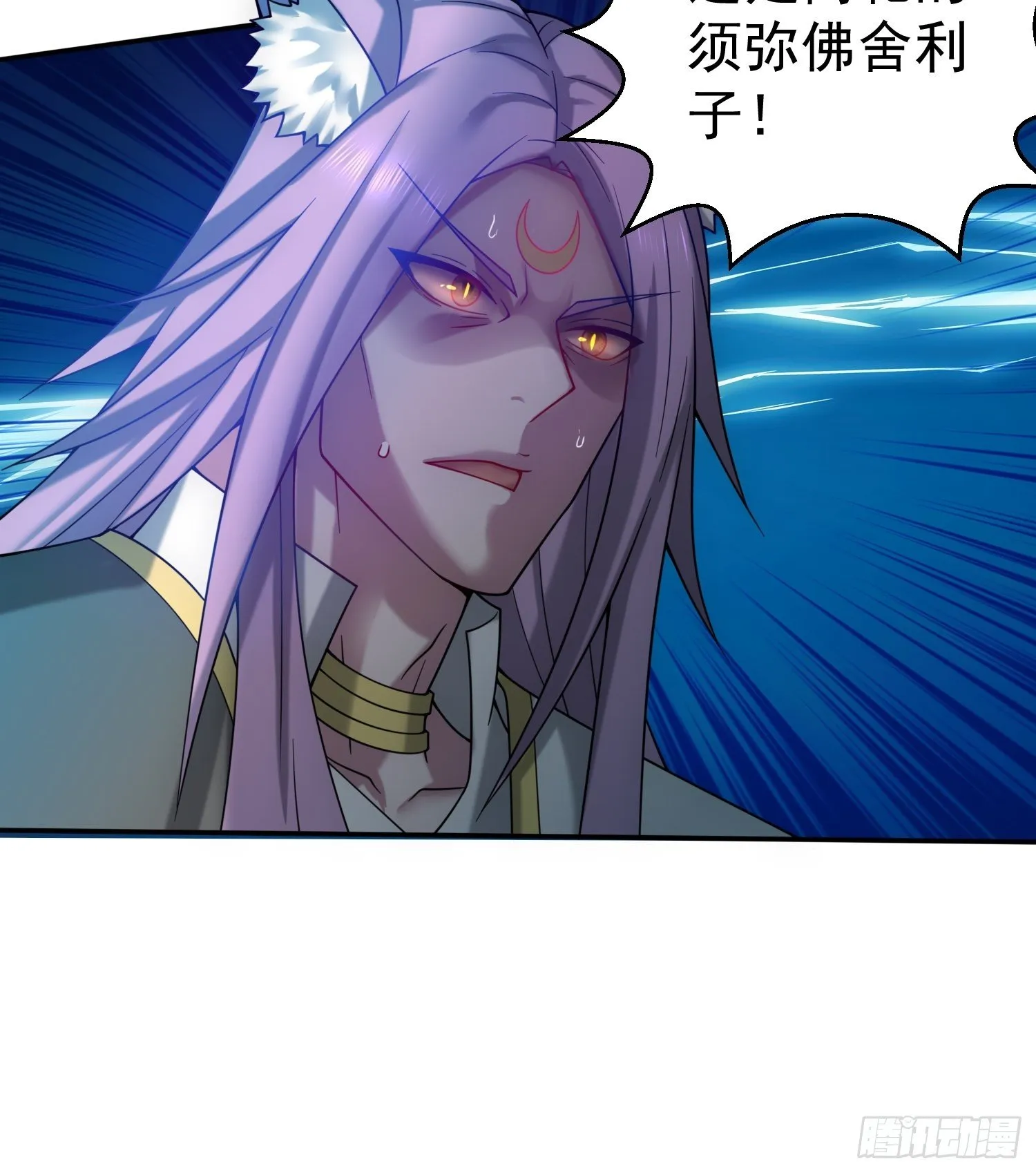 第33话 冒牌货竟是打工人！ 第56页