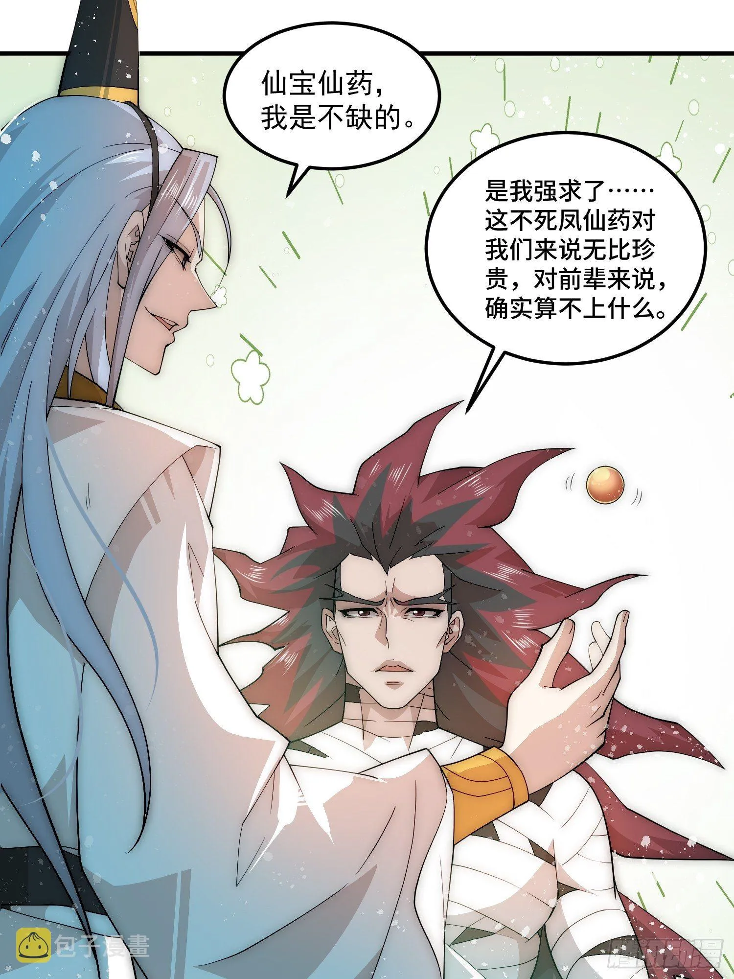 第33话 冒牌货竟是打工人！ 第59页
