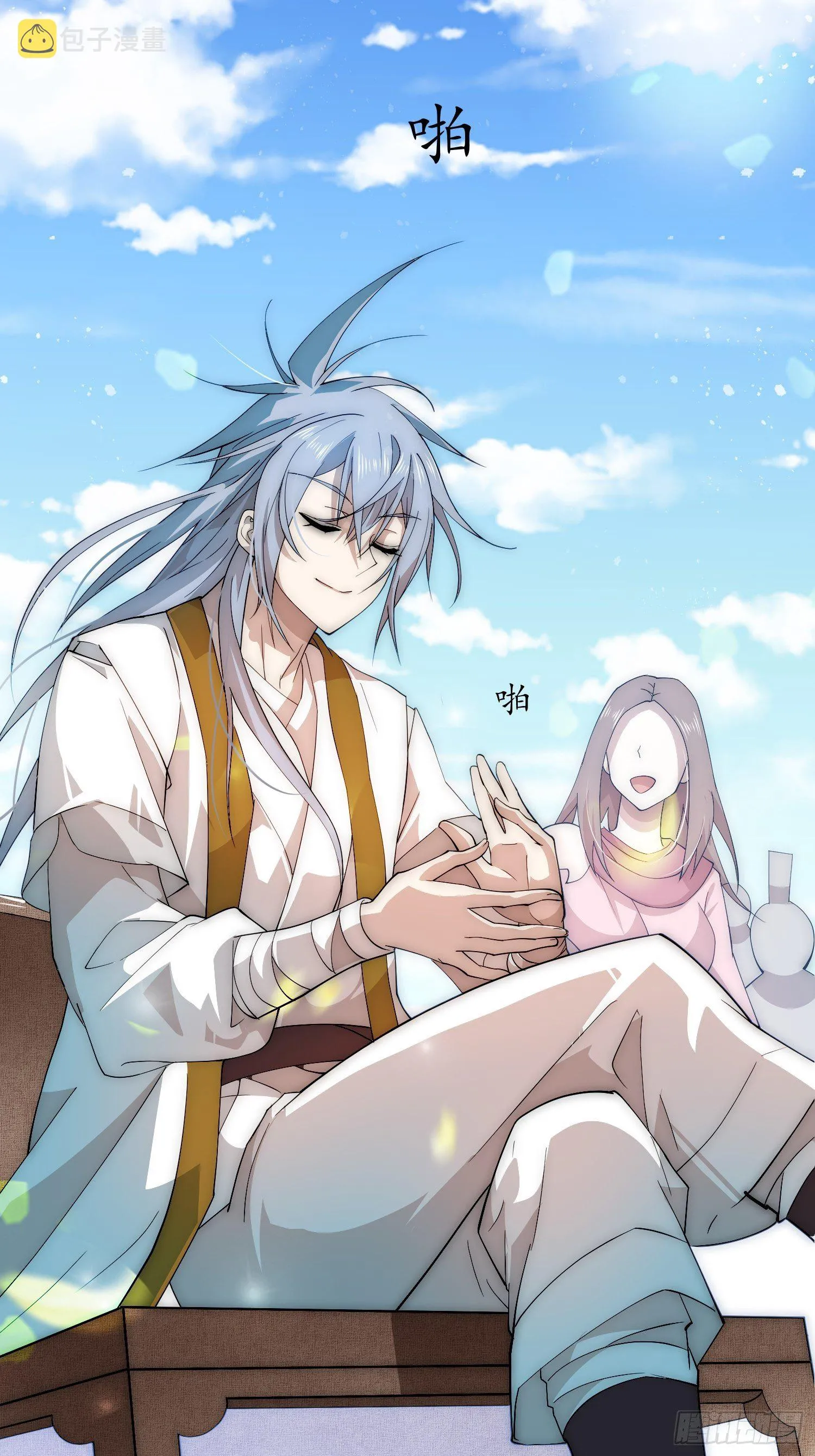 第33话 冒牌货竟是打工人！ 第71页