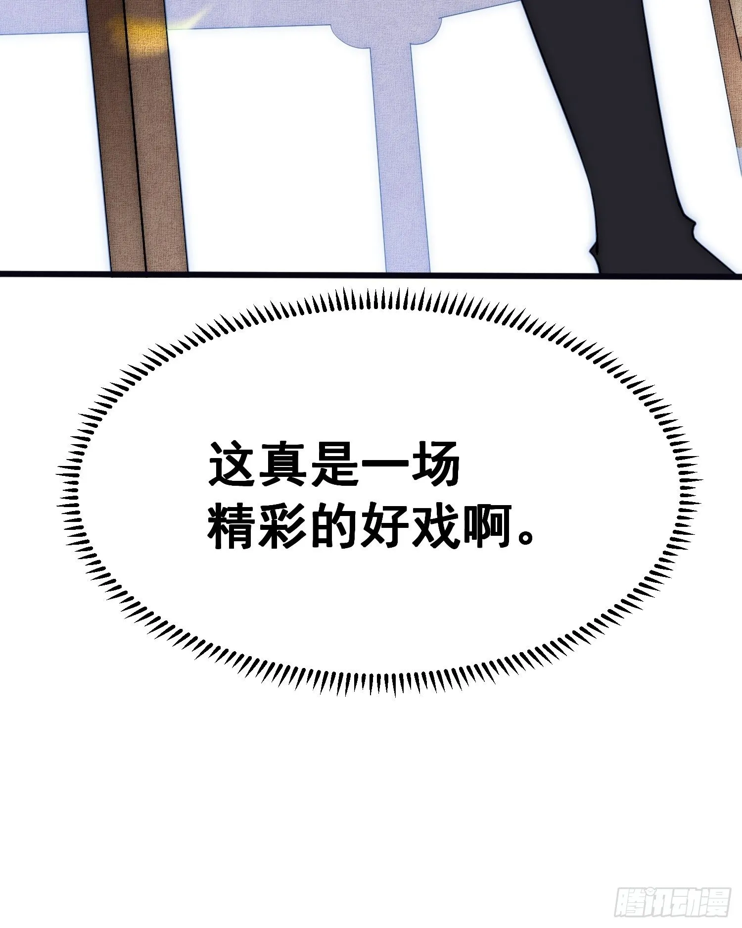 第33话 冒牌货竟是打工人！ 第72页