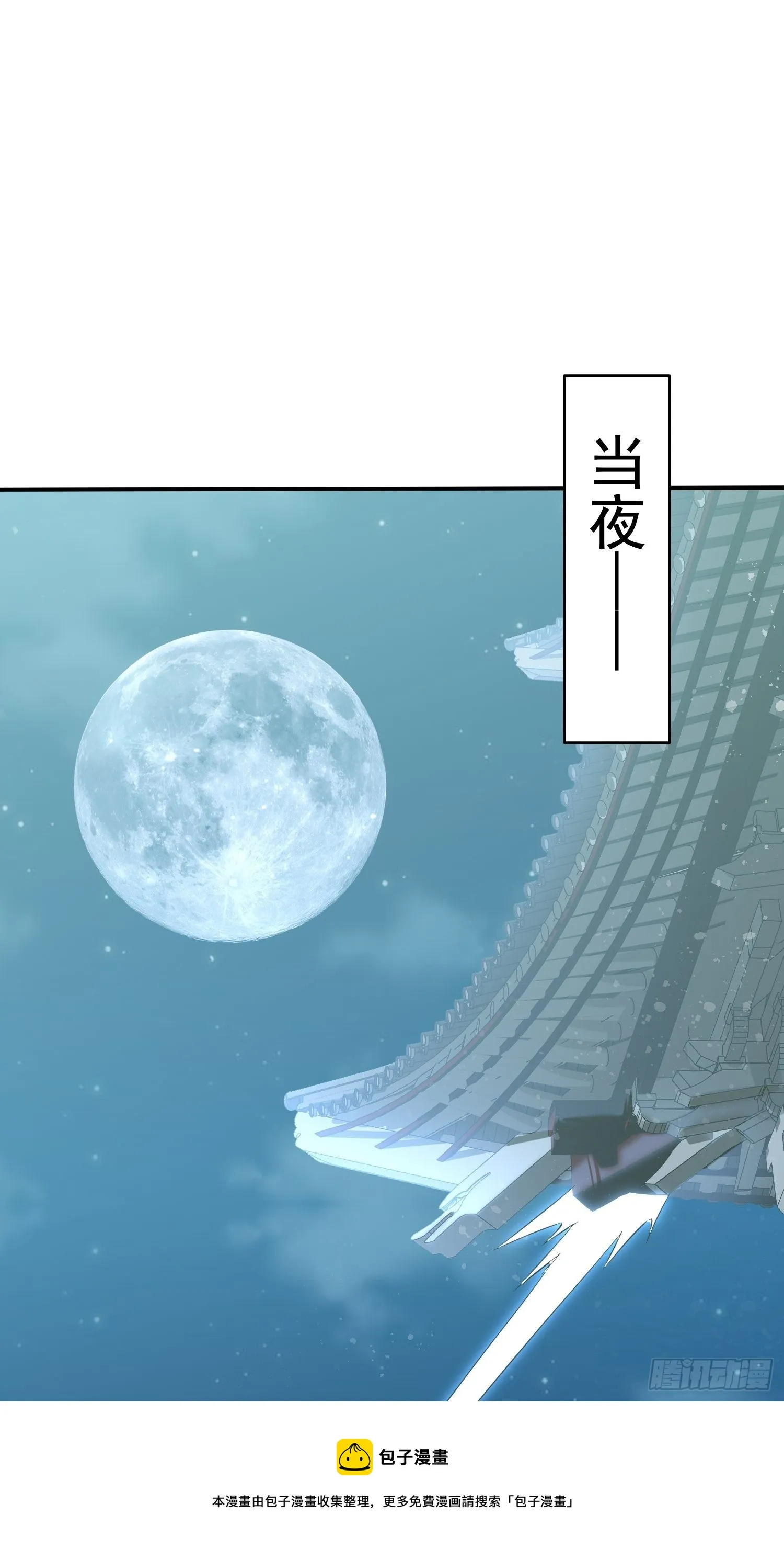 第33话 冒牌货竟是打工人！ 第73页