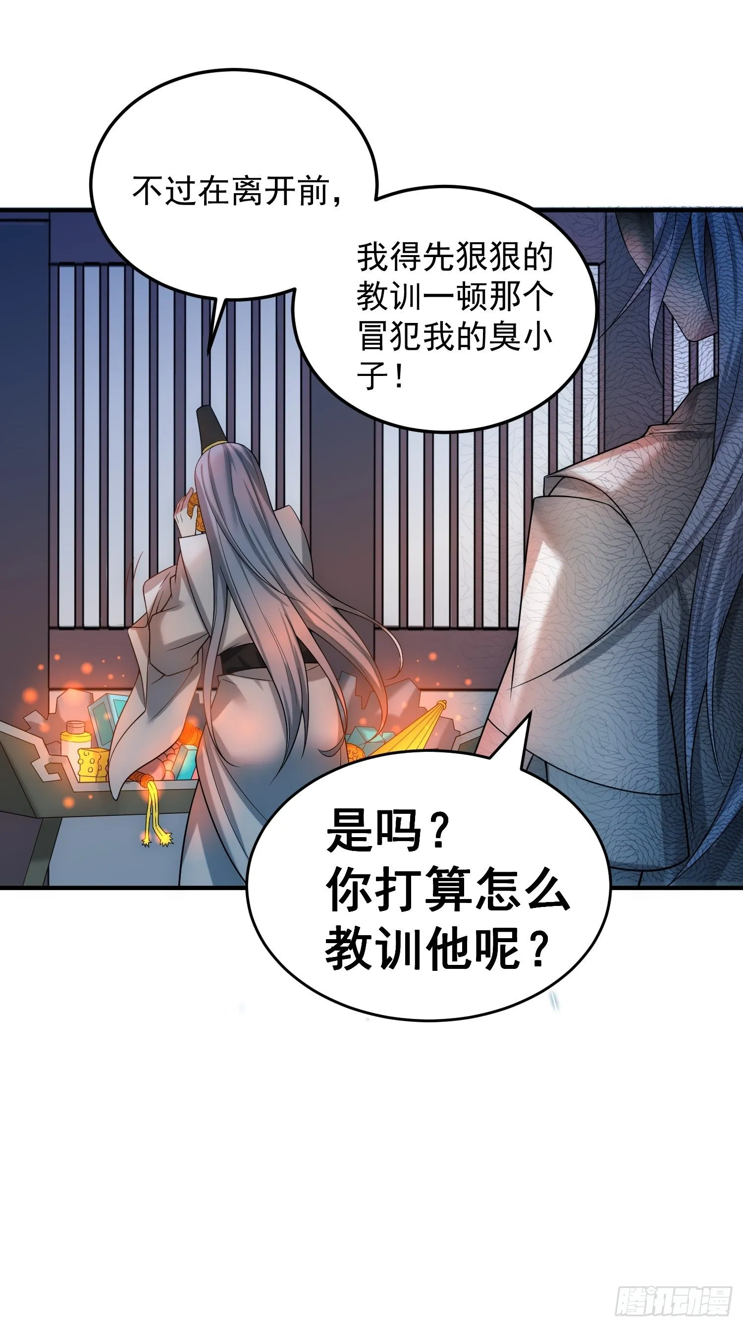 第33话 冒牌货竟是打工人！ 第79页