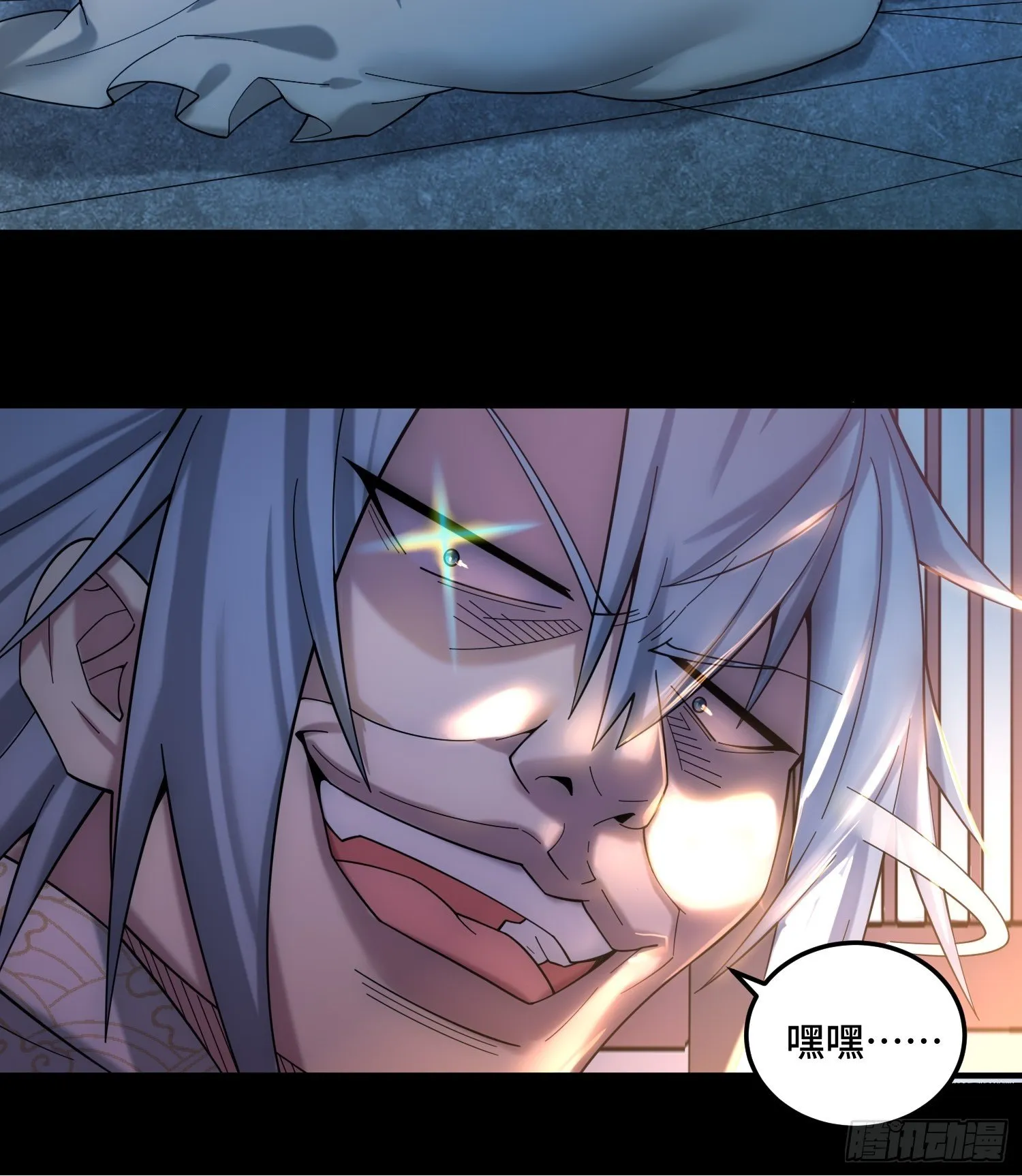 第33话 冒牌货竟是打工人！ 第82页