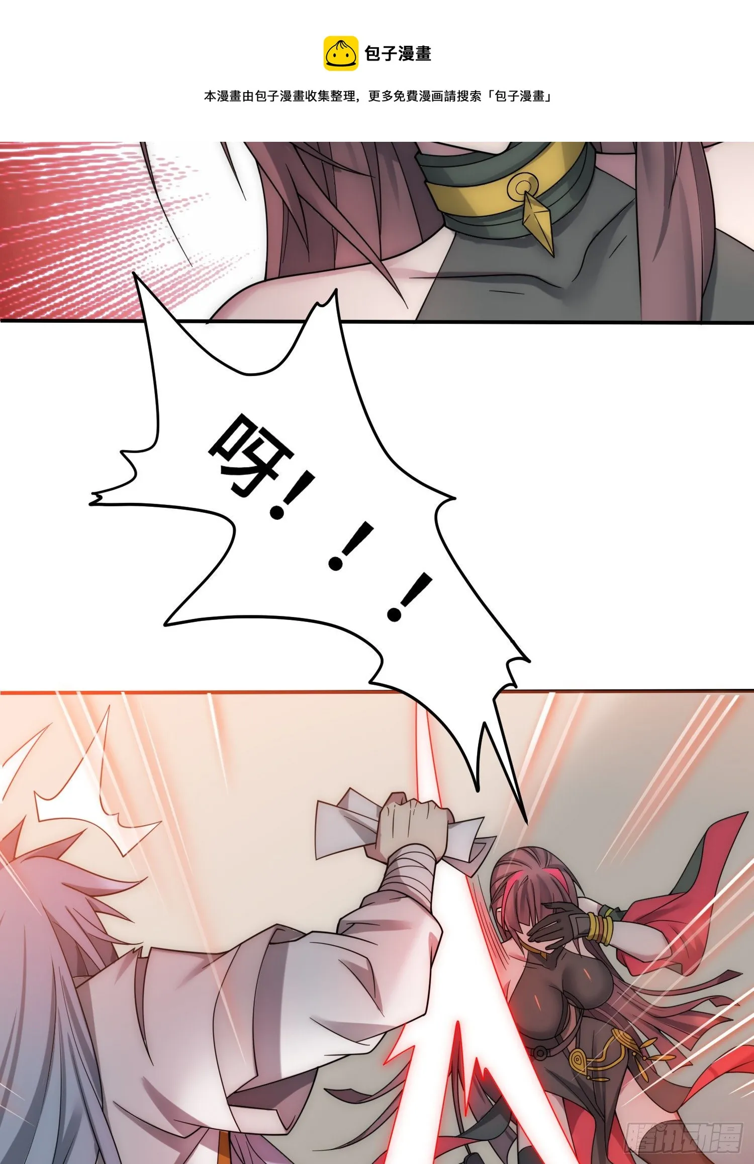 第31话 邪修强袭 第5页