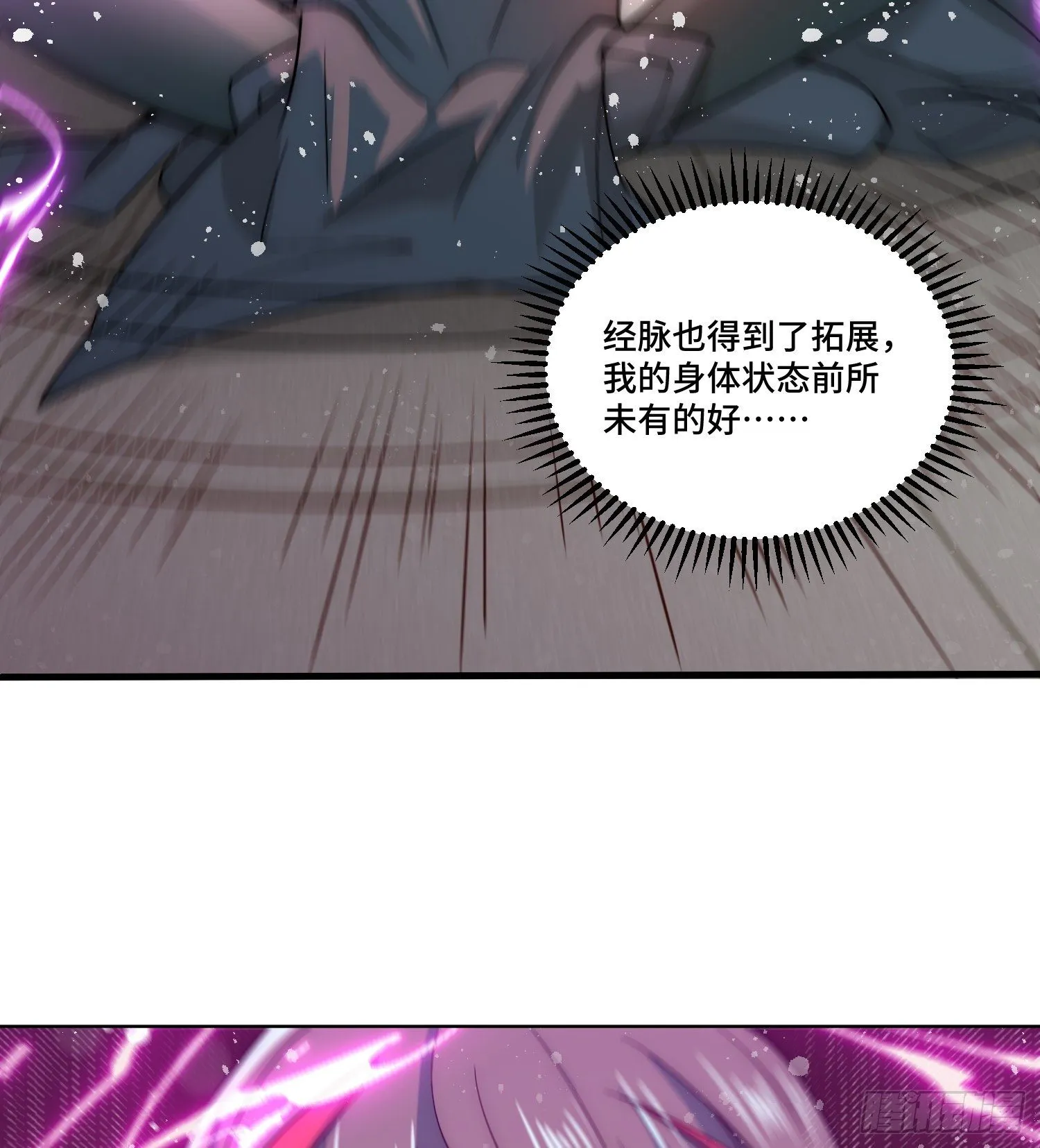 第31话 邪修强袭 第18页