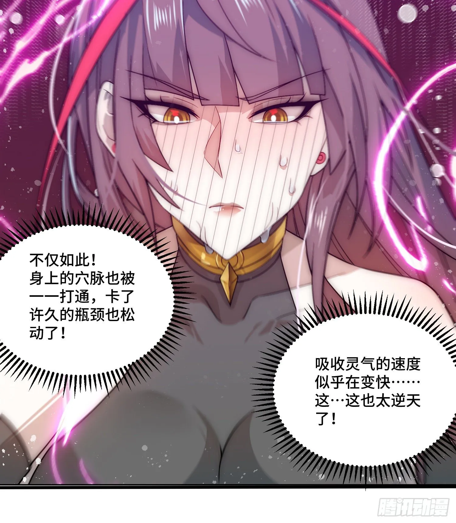 第31话 邪修强袭 第19页