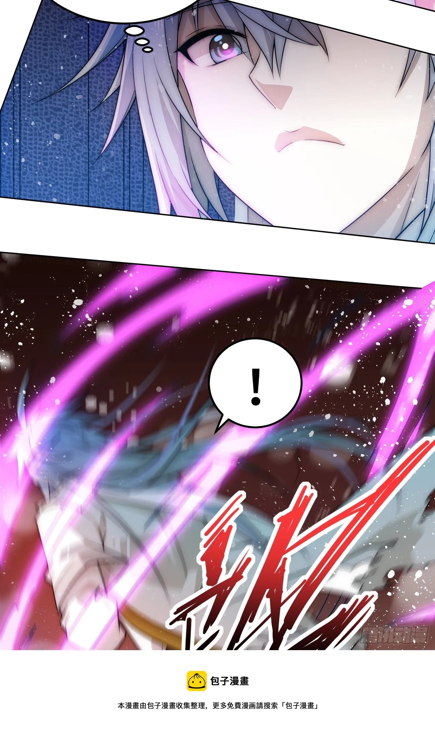 第31话 邪修强袭 第21页