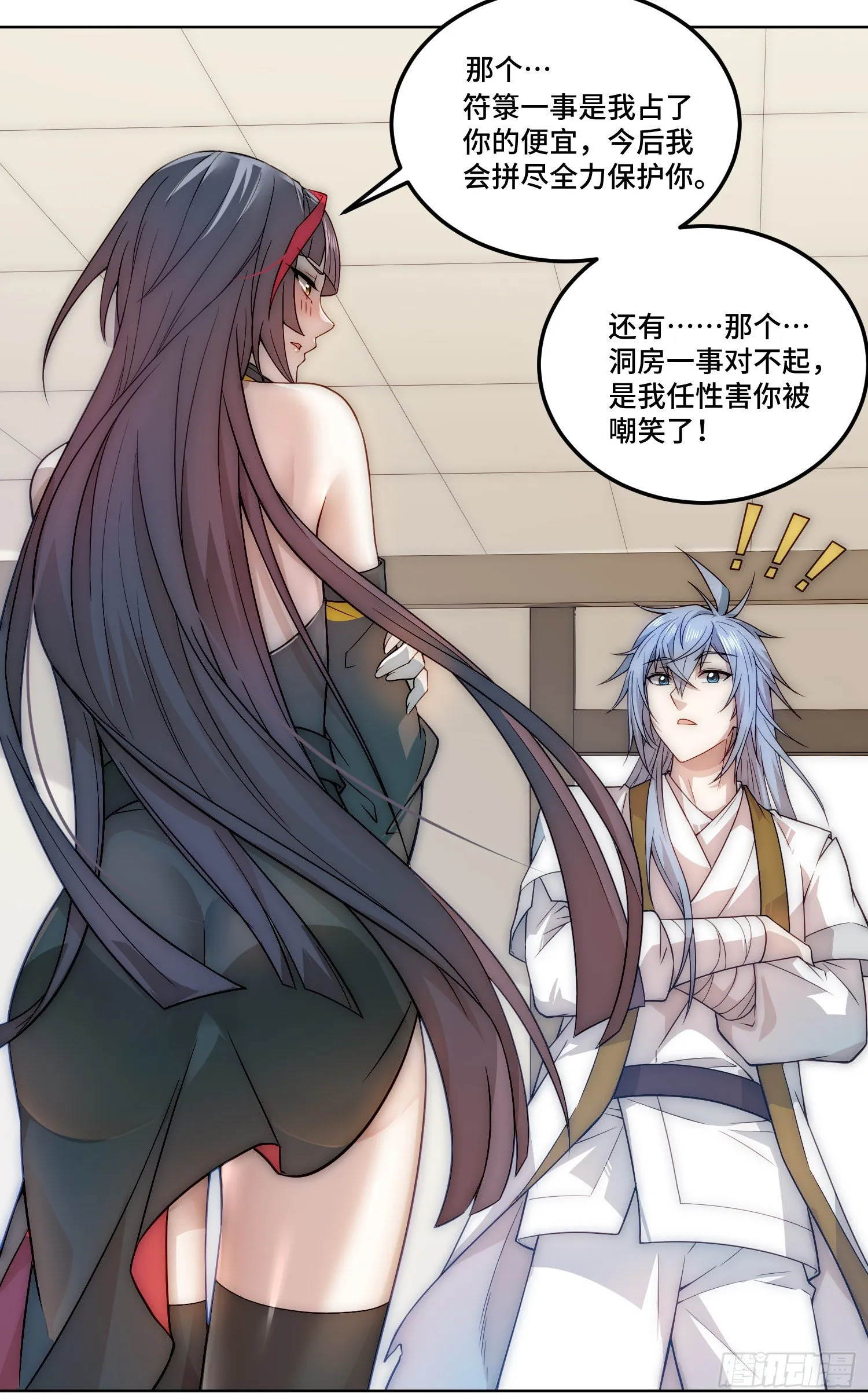 第31话 邪修强袭 第28页