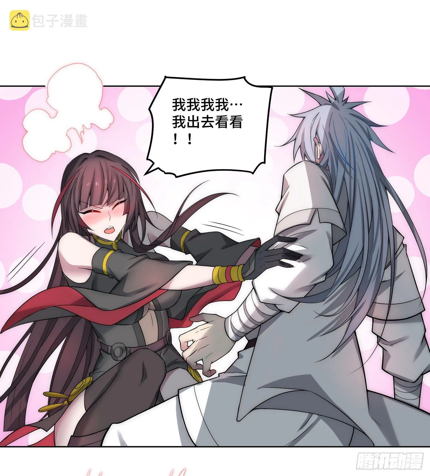 第31话 邪修强袭 第35页