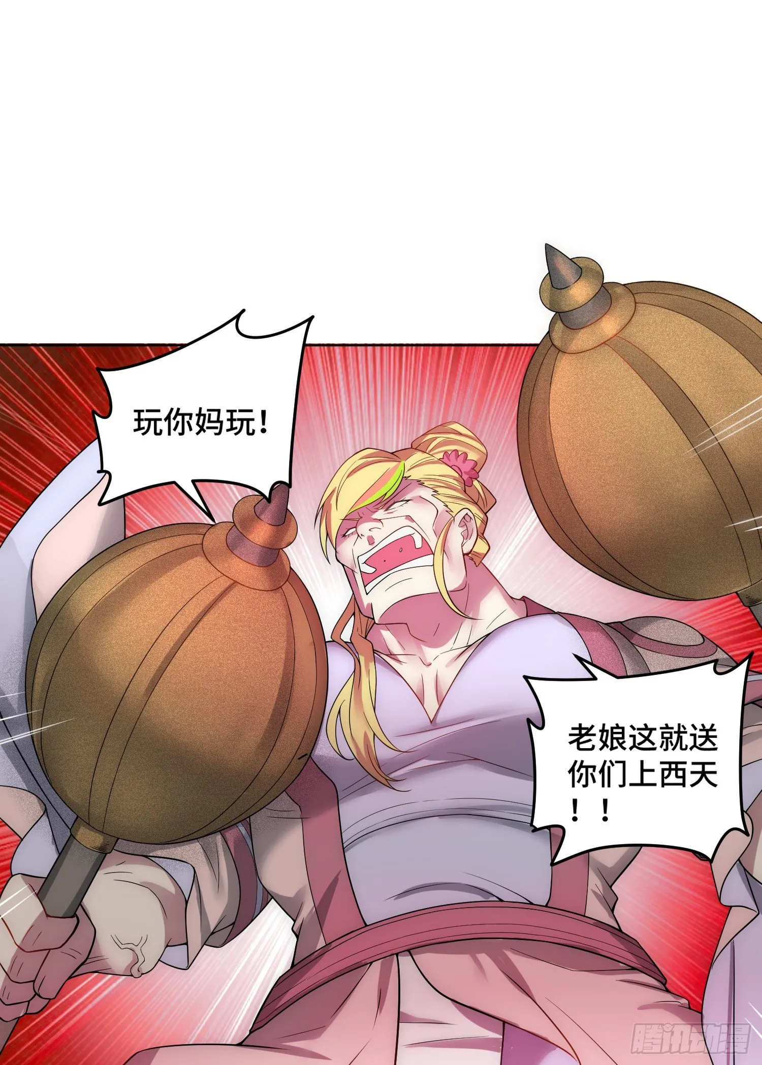 第31话 邪修强袭 第44页