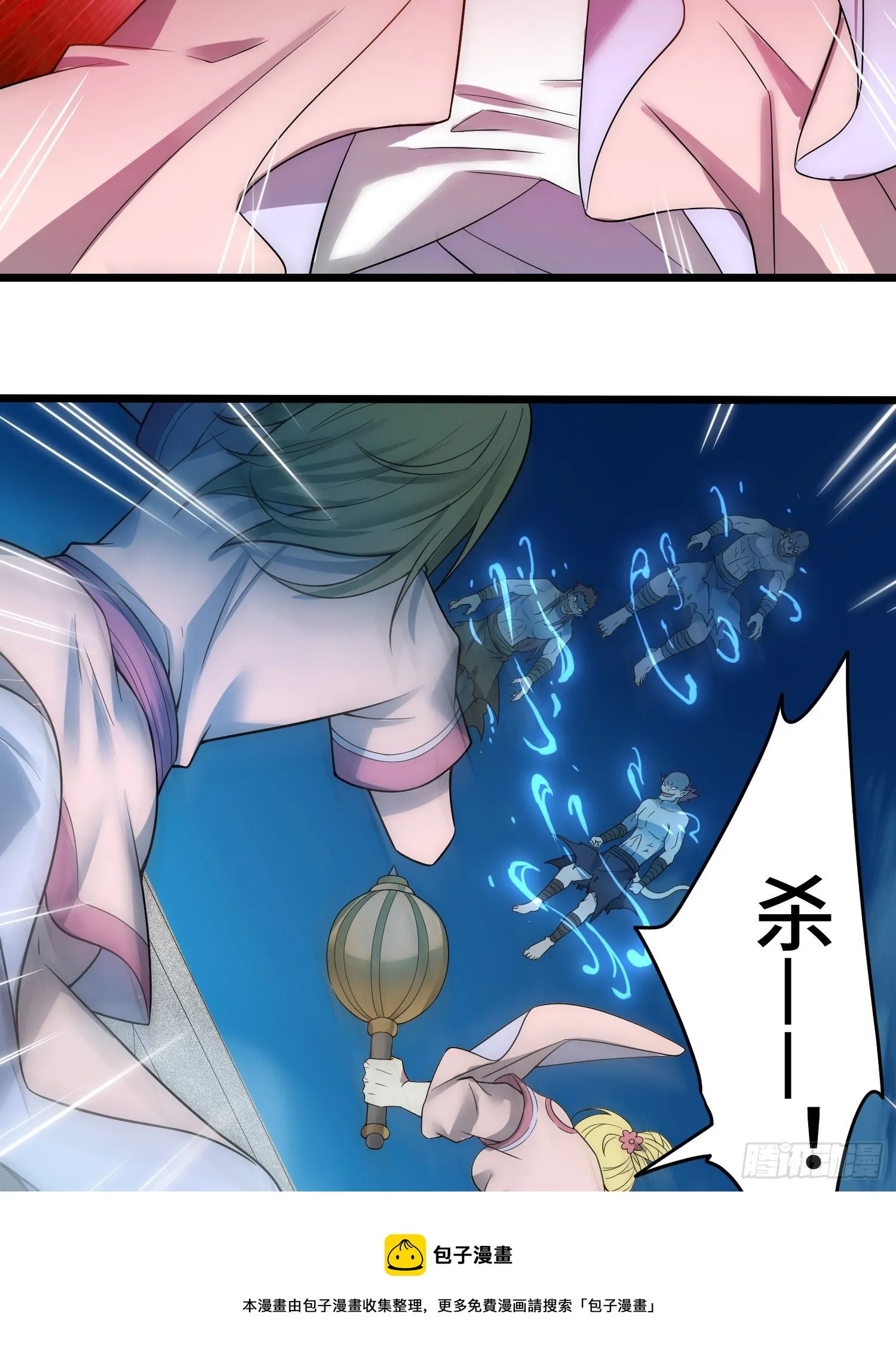 第31话 邪修强袭 第45页