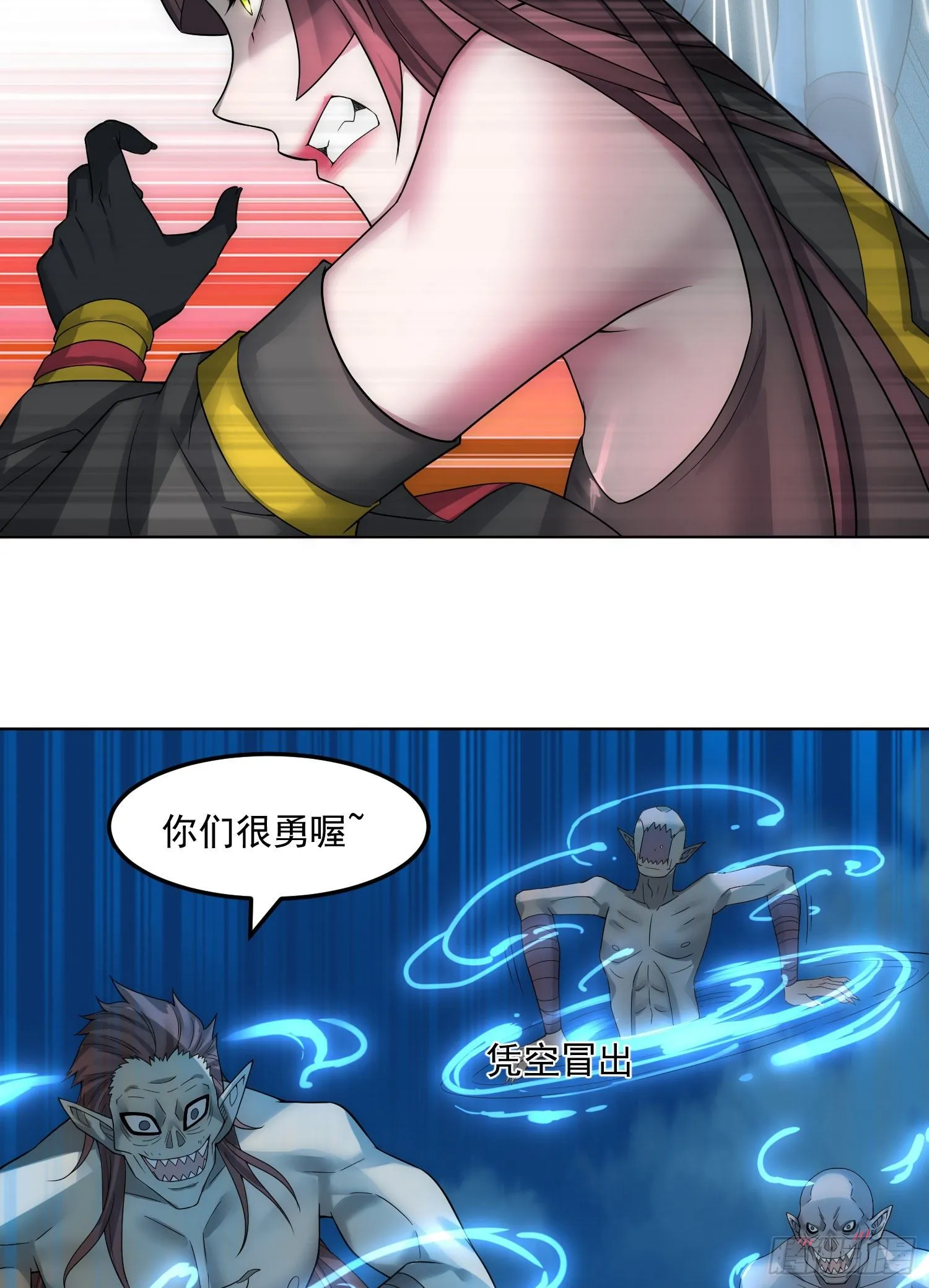 第31话 邪修强袭 第47页