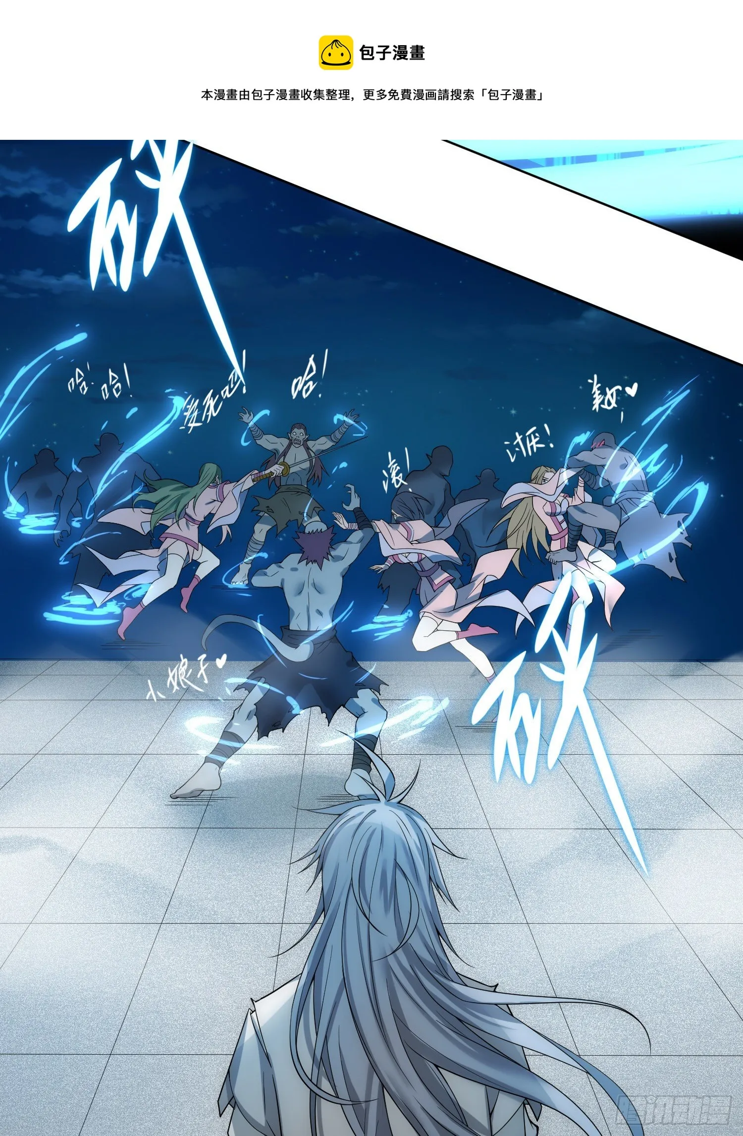 第31话 邪修强袭 第49页