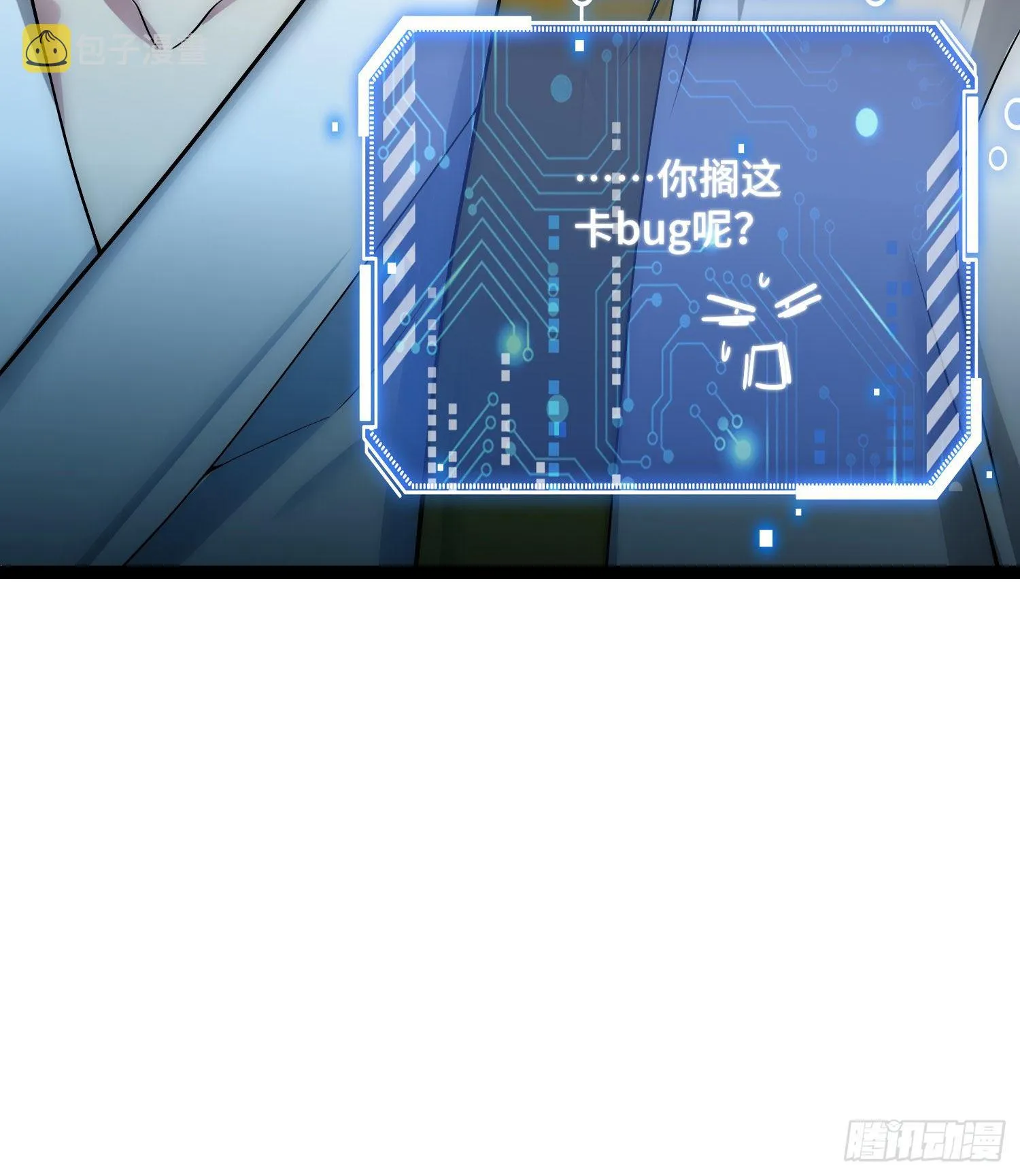 第31话 邪修强袭 第54页