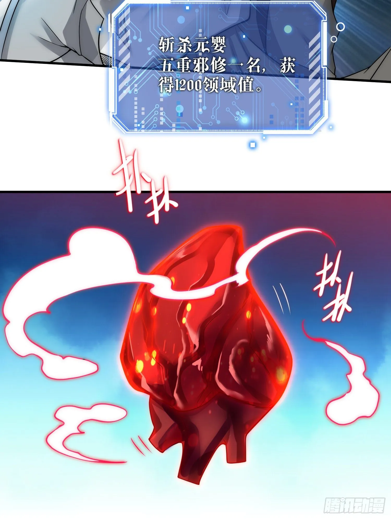 第31话 邪修强袭 第59页