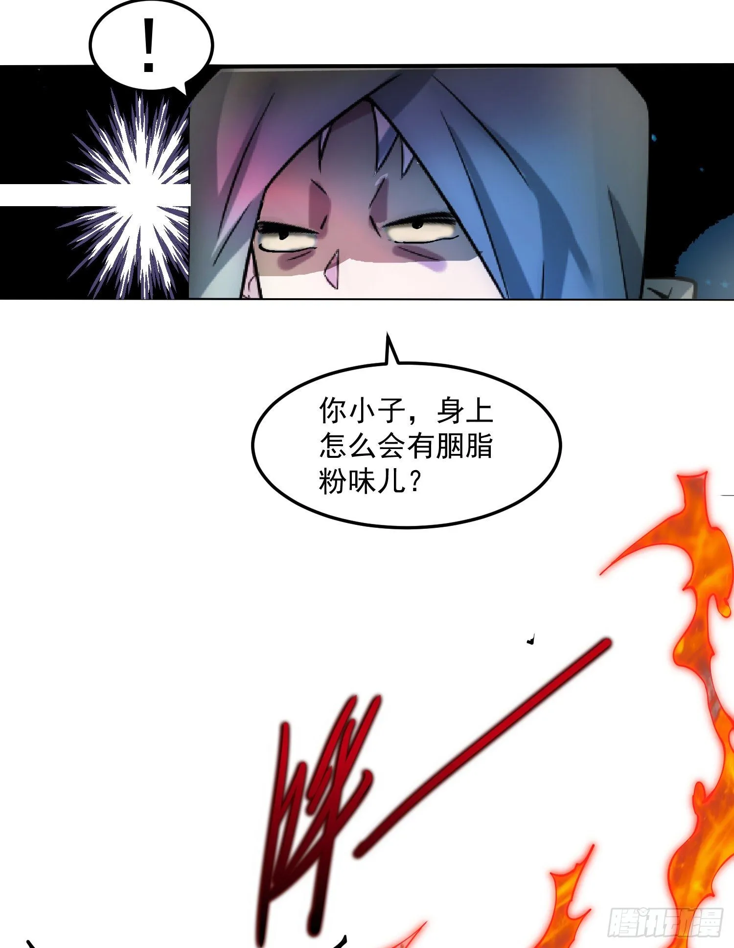 第31话 邪修强袭 第64页