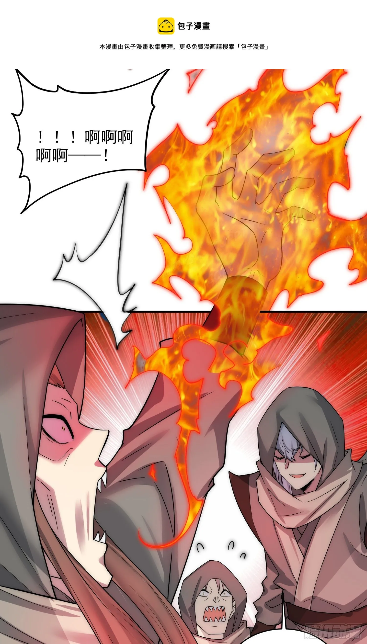 第31话 邪修强袭 第65页