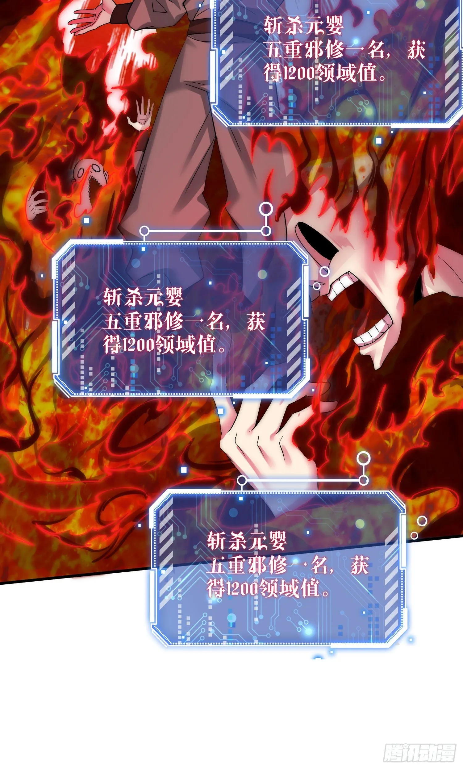 第31话 邪修强袭 第68页