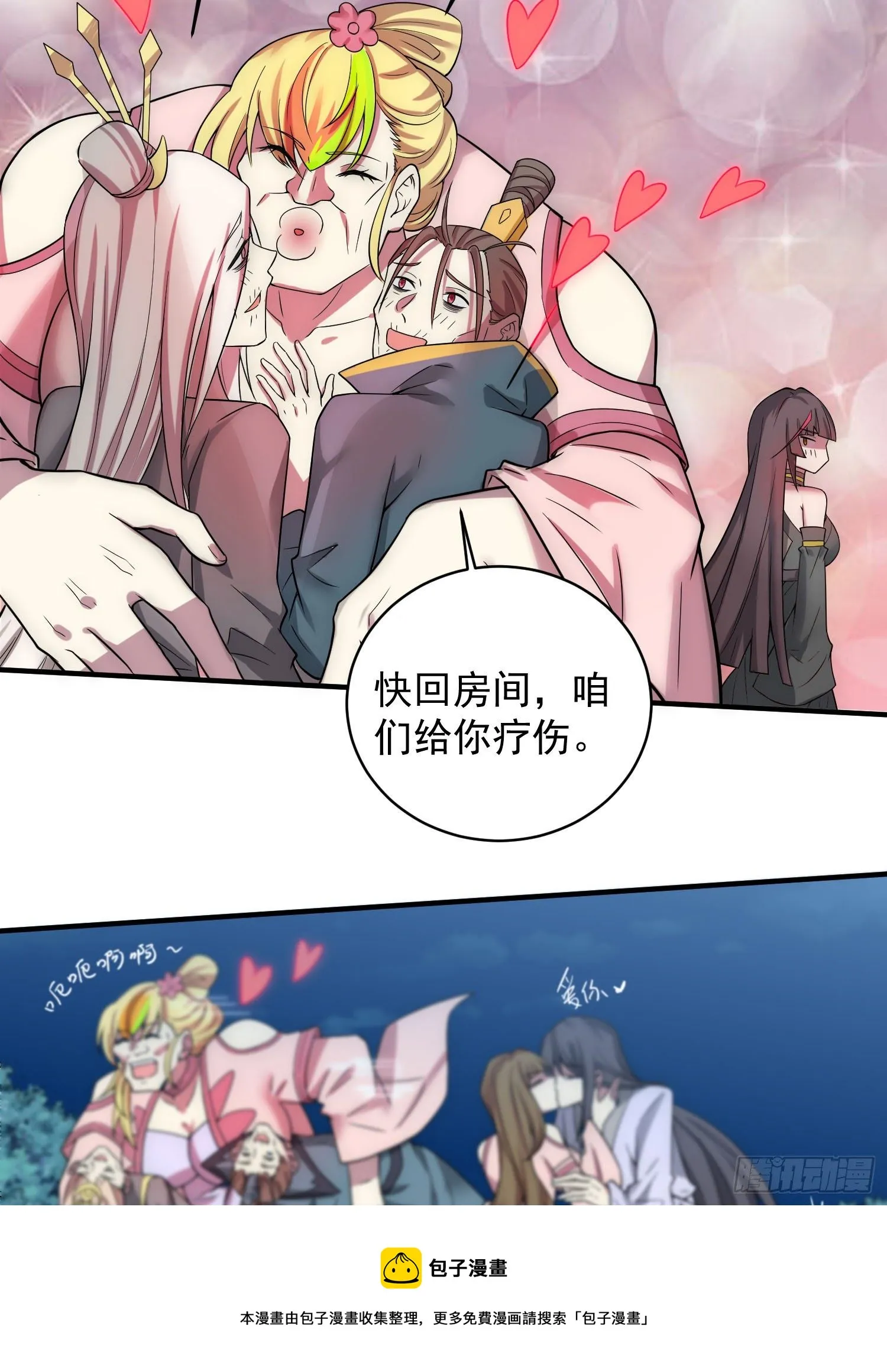 第31话 邪修强袭 第77页